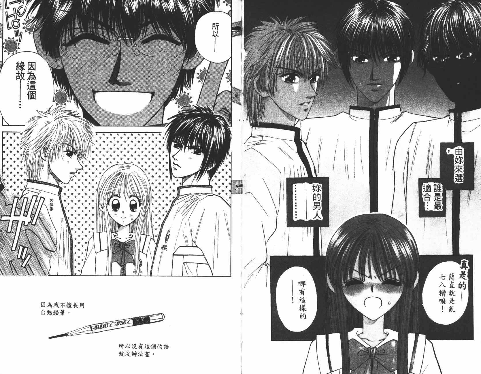 开朗的家庭计划韩漫全集-vol_07无删减无遮挡章节图片 