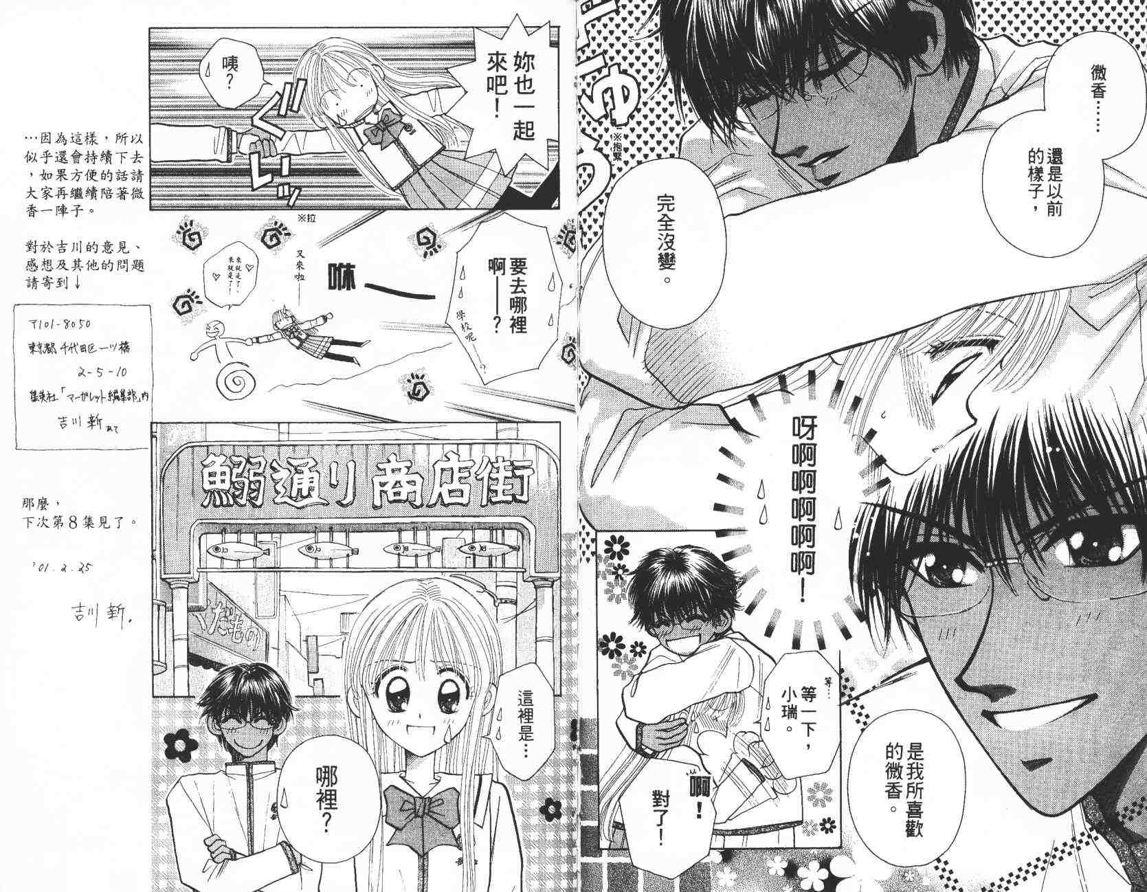 开朗的家庭计划韩漫全集-vol_07无删减无遮挡章节图片 