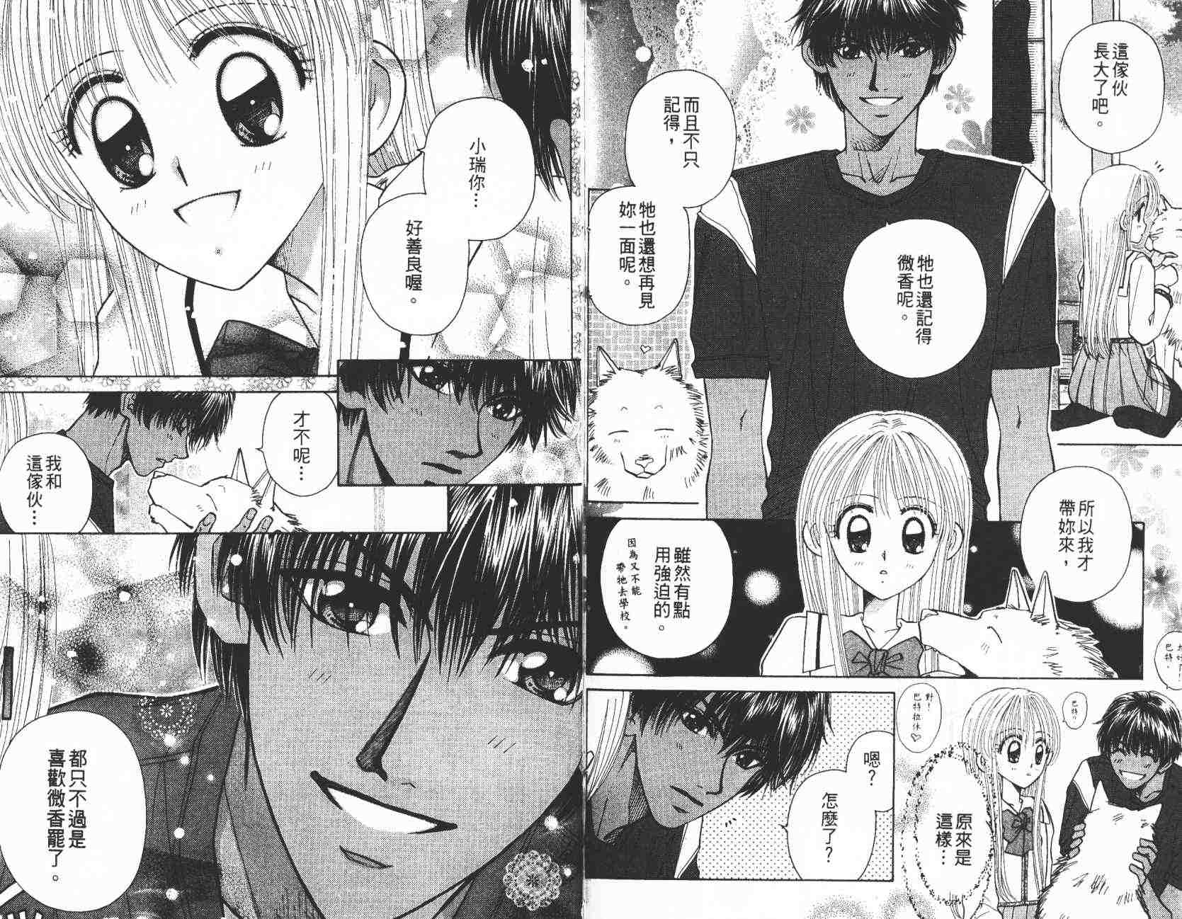 开朗的家庭计划韩漫全集-vol_07无删减无遮挡章节图片 