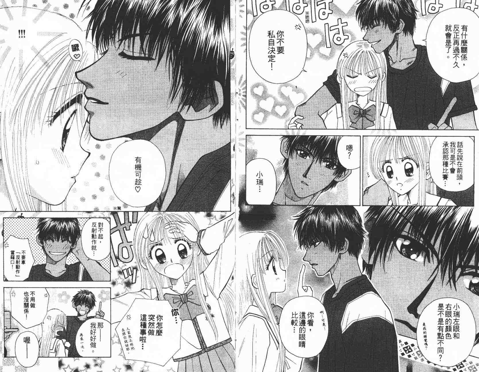 开朗的家庭计划韩漫全集-vol_07无删减无遮挡章节图片 