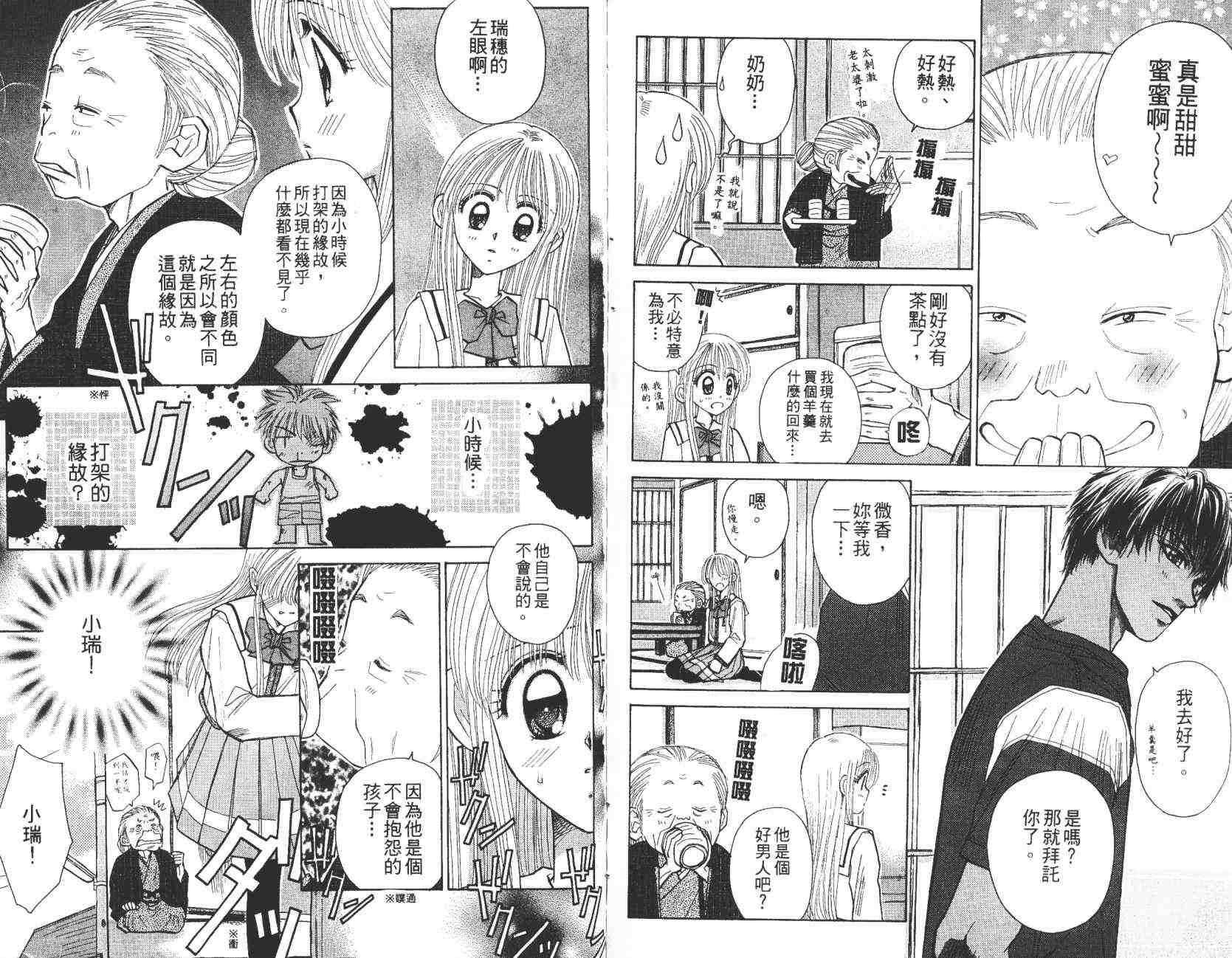 开朗的家庭计划韩漫全集-vol_07无删减无遮挡章节图片 