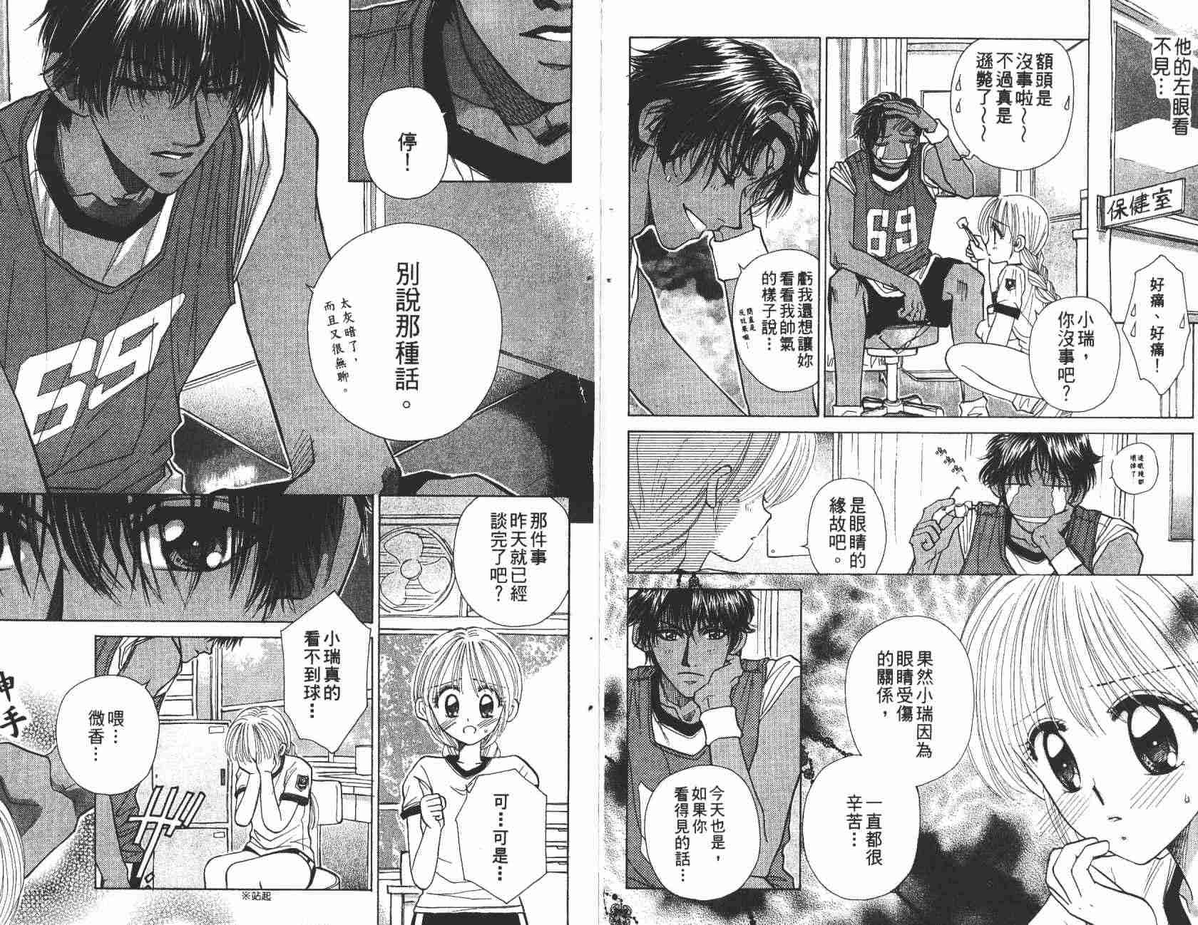 开朗的家庭计划韩漫全集-vol_08无删减无遮挡章节图片 