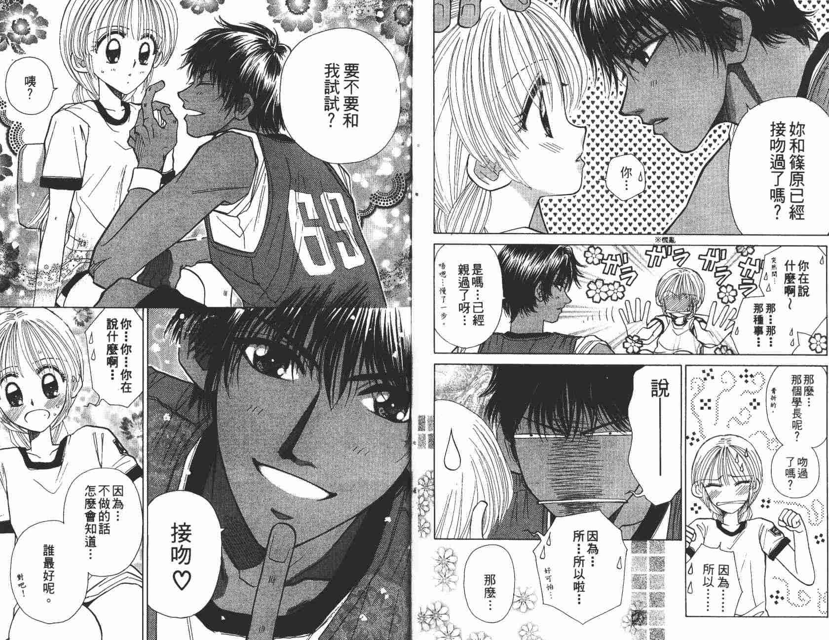 开朗的家庭计划韩漫全集-vol_08无删减无遮挡章节图片 