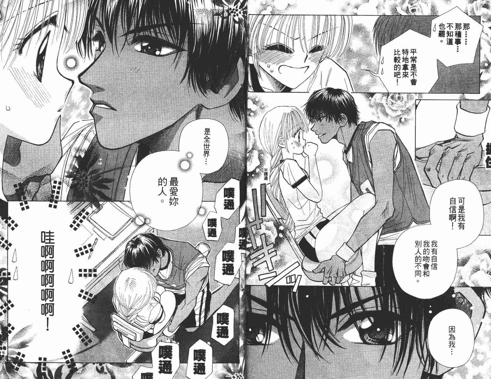开朗的家庭计划韩漫全集-vol_08无删减无遮挡章节图片 