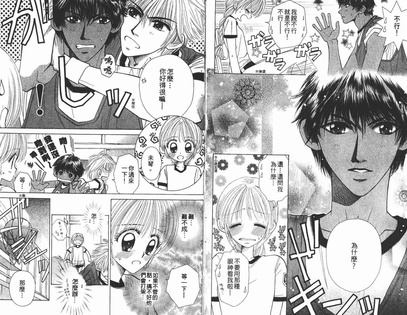开朗的家庭计划韩漫全集-vol_08无删减无遮挡章节图片 