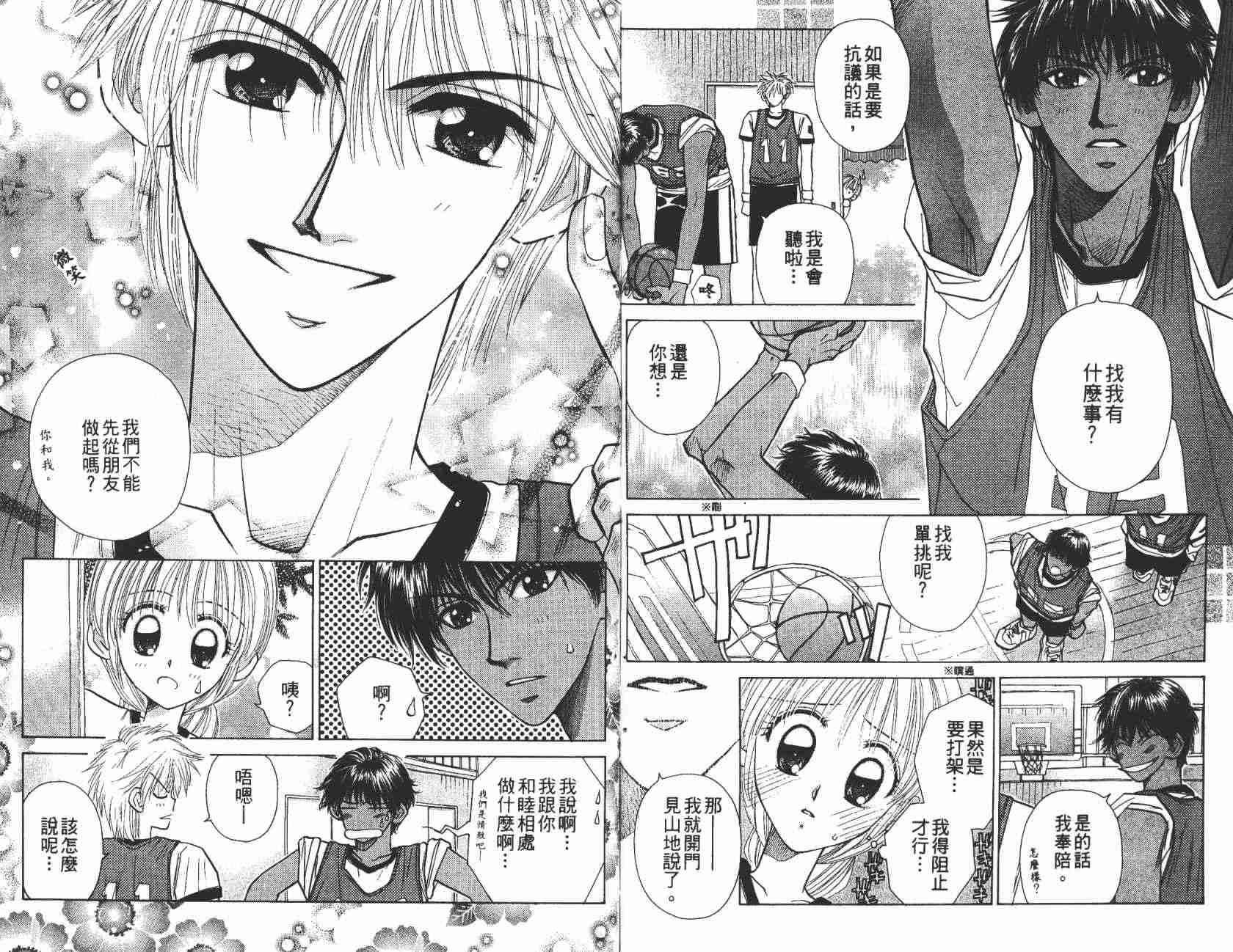 开朗的家庭计划韩漫全集-vol_08无删减无遮挡章节图片 
