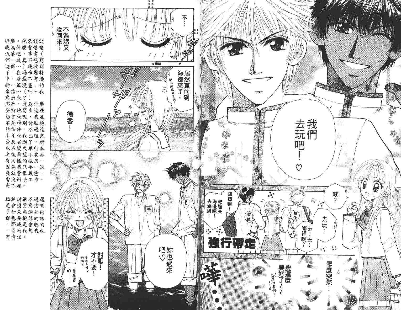 开朗的家庭计划韩漫全集-vol_08无删减无遮挡章节图片 
