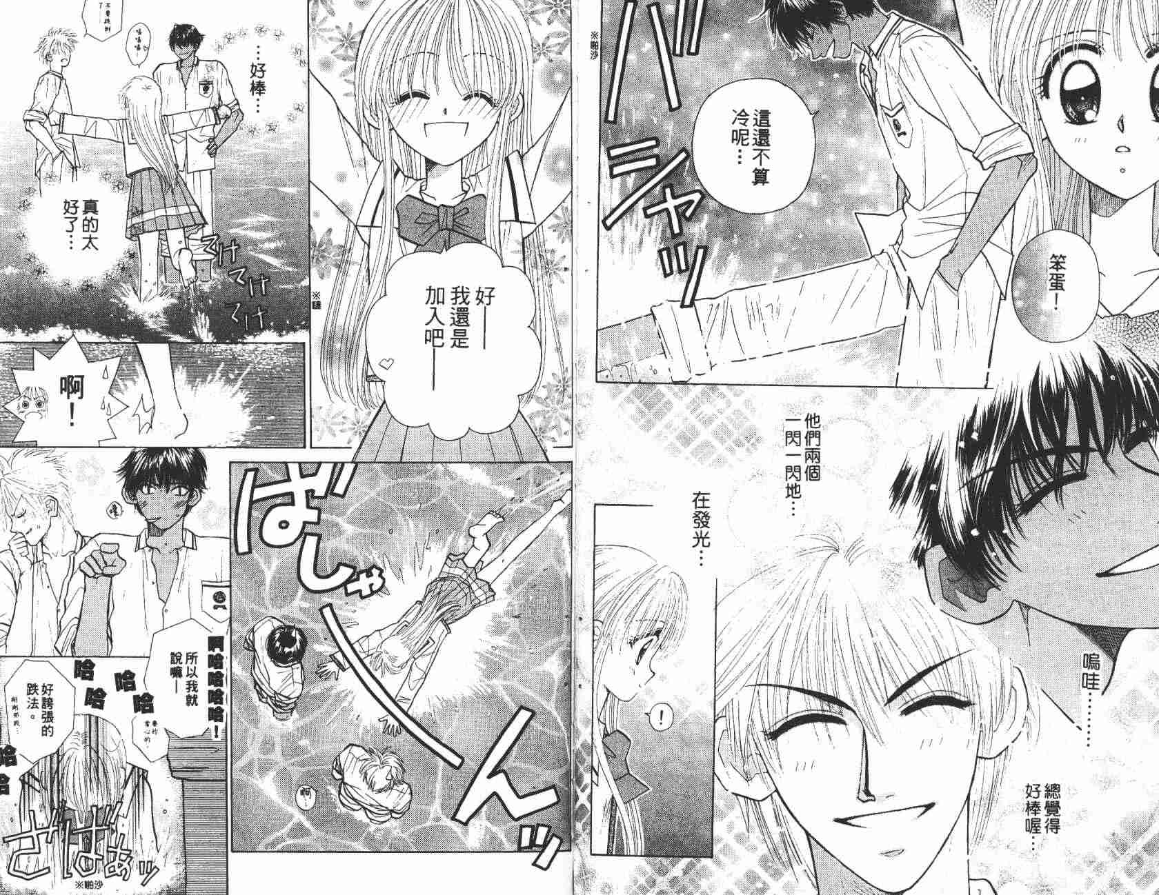 开朗的家庭计划韩漫全集-vol_08无删减无遮挡章节图片 
