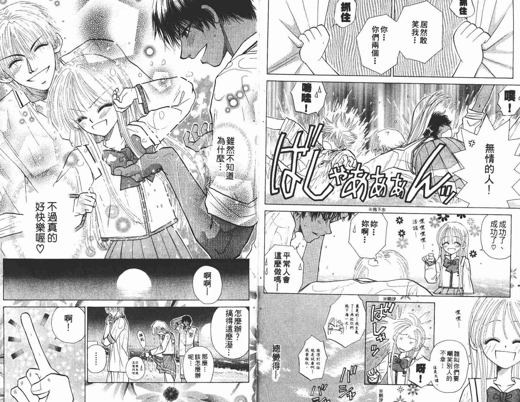 开朗的家庭计划韩漫全集-vol_08无删减无遮挡章节图片 
