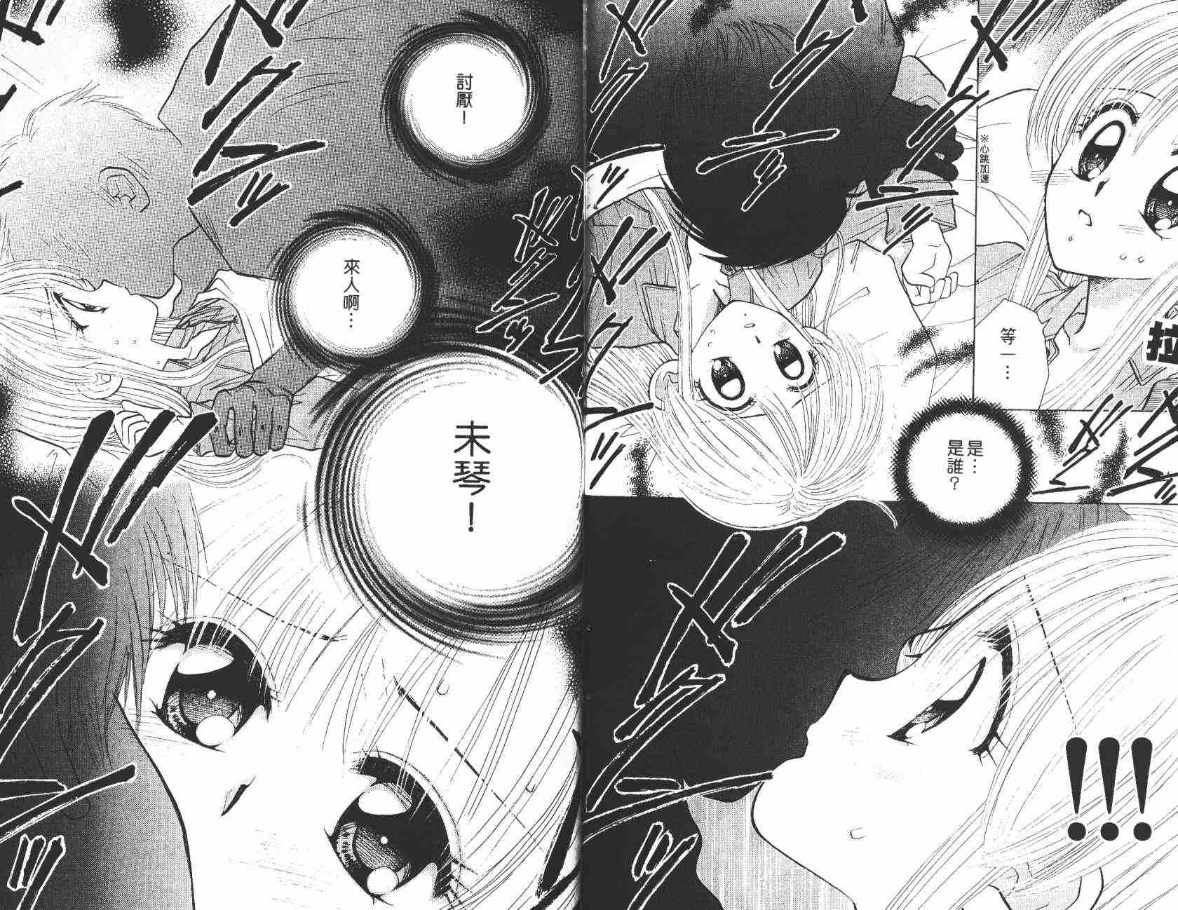 开朗的家庭计划韩漫全集-vol_08无删减无遮挡章节图片 