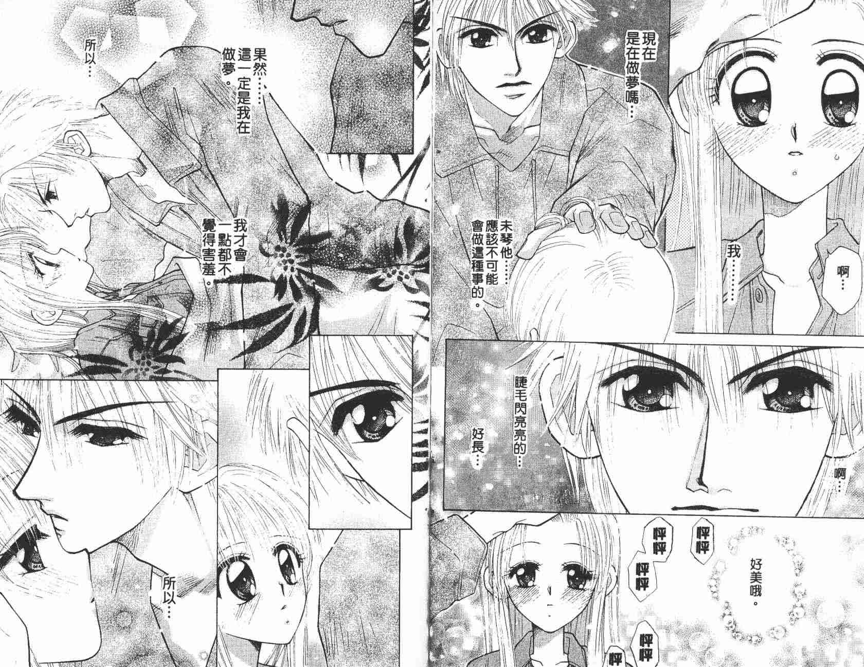 开朗的家庭计划韩漫全集-vol_08无删减无遮挡章节图片 