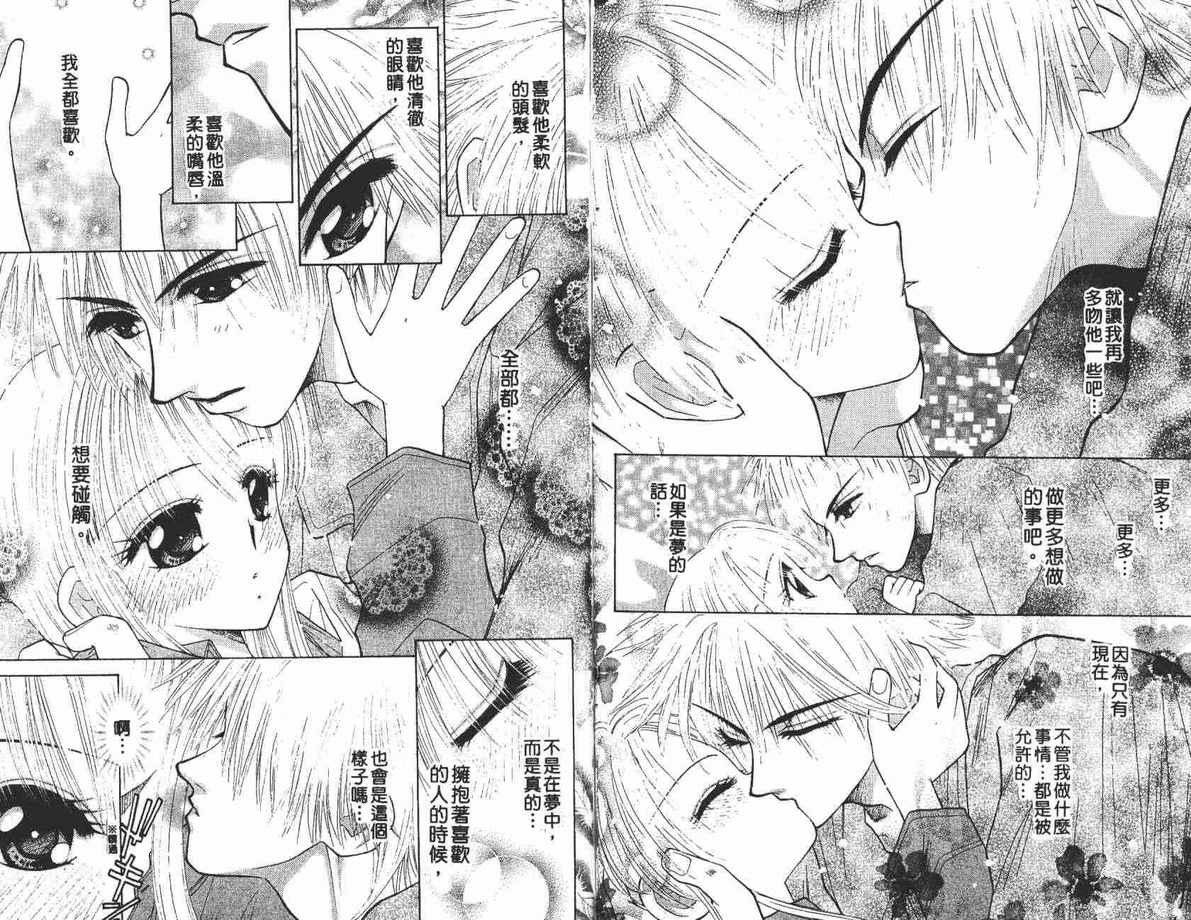 开朗的家庭计划韩漫全集-vol_08无删减无遮挡章节图片 