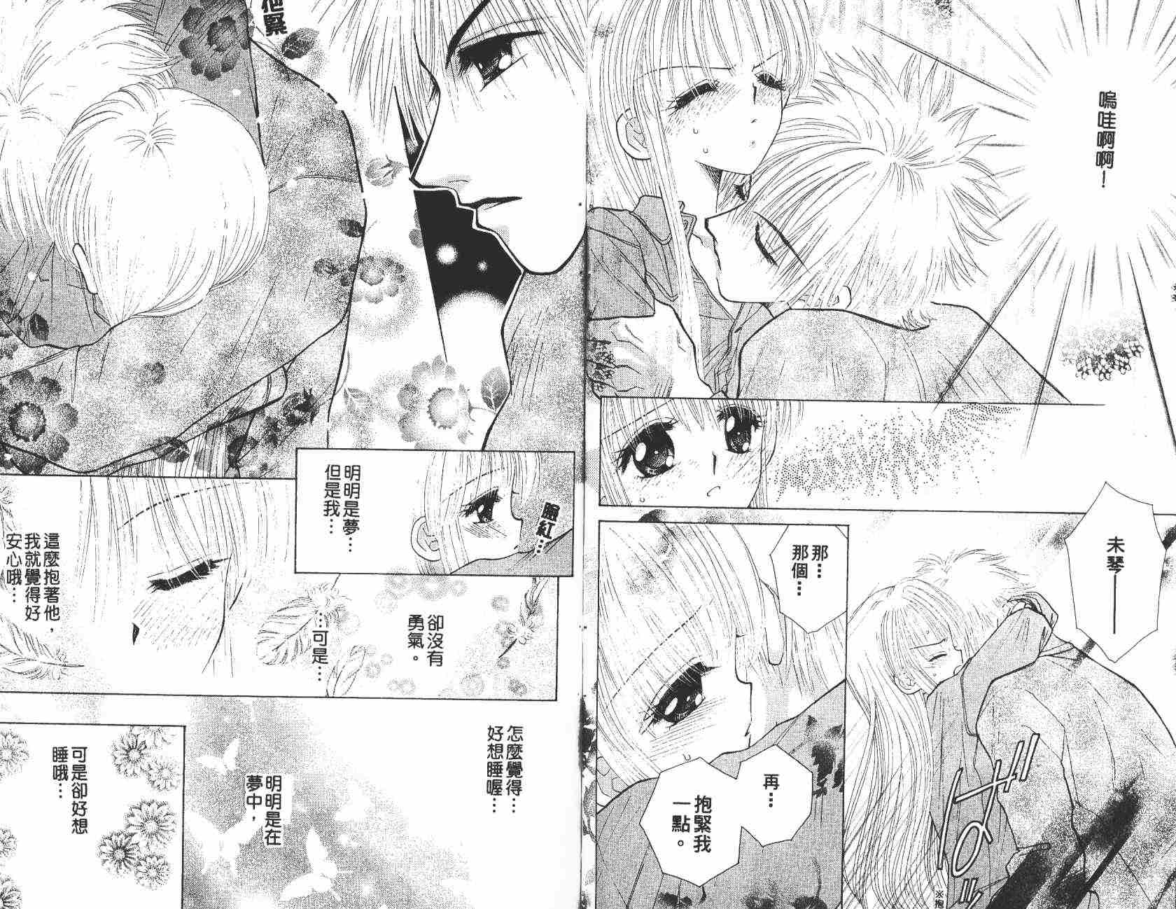 开朗的家庭计划韩漫全集-vol_08无删减无遮挡章节图片 