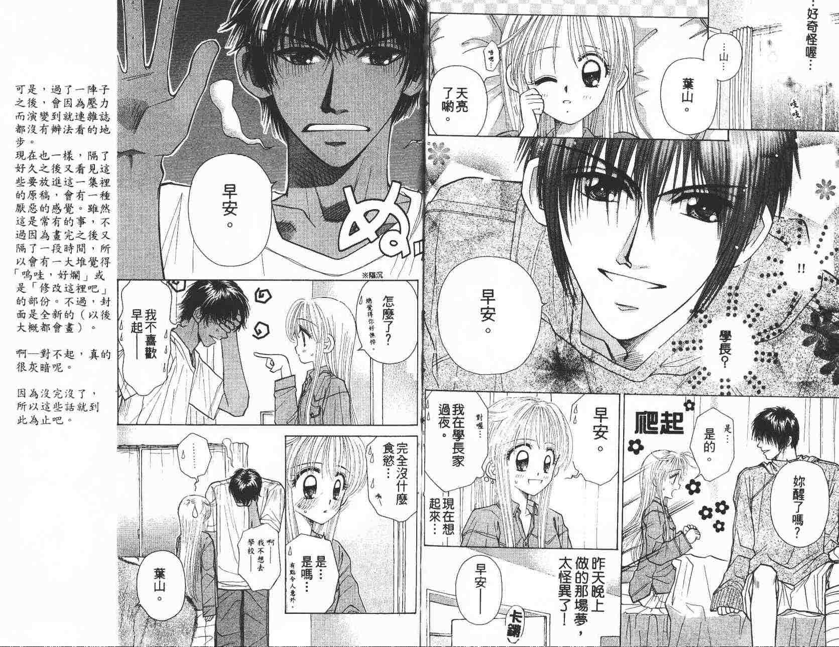 开朗的家庭计划韩漫全集-vol_08无删减无遮挡章节图片 