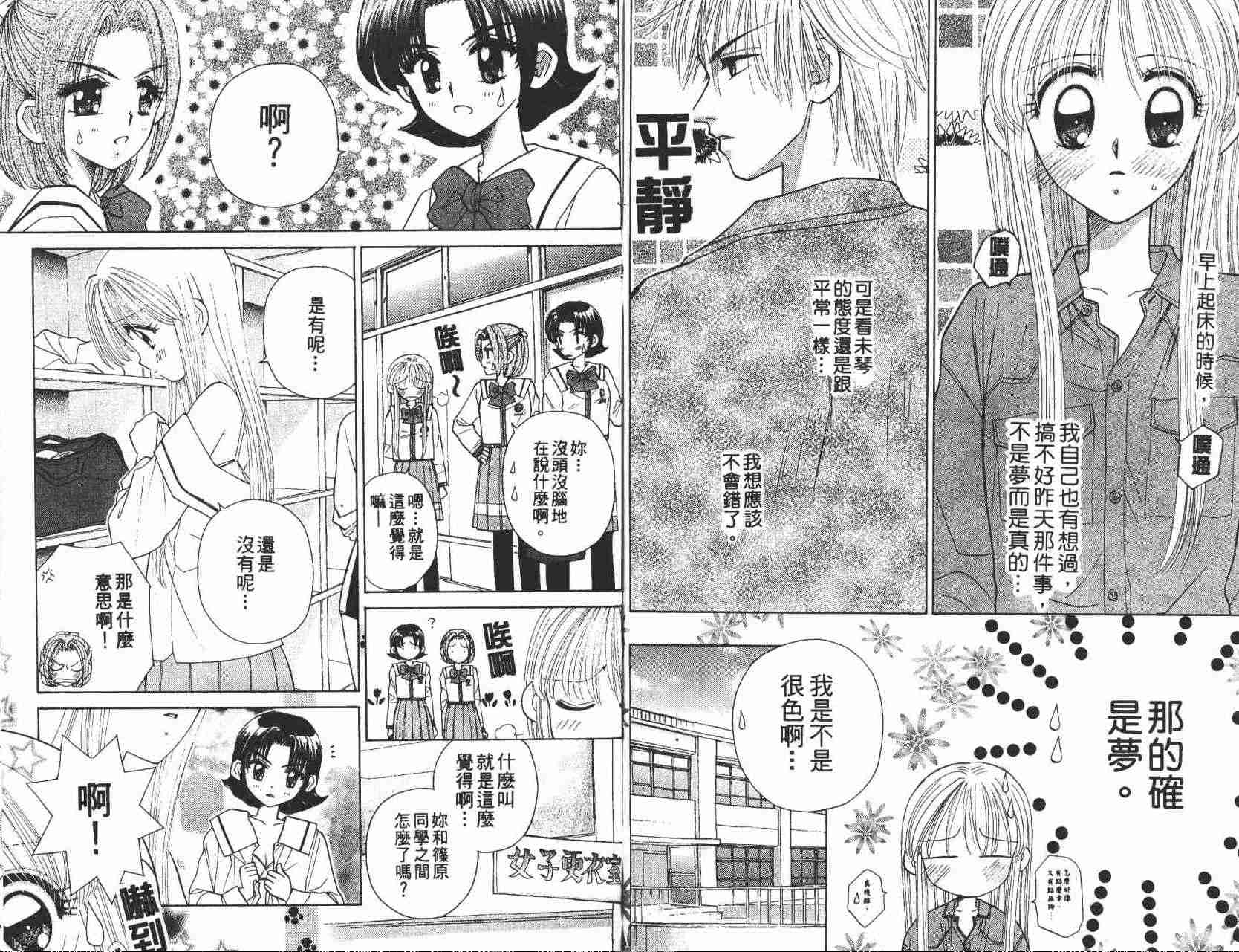 开朗的家庭计划韩漫全集-vol_08无删减无遮挡章节图片 