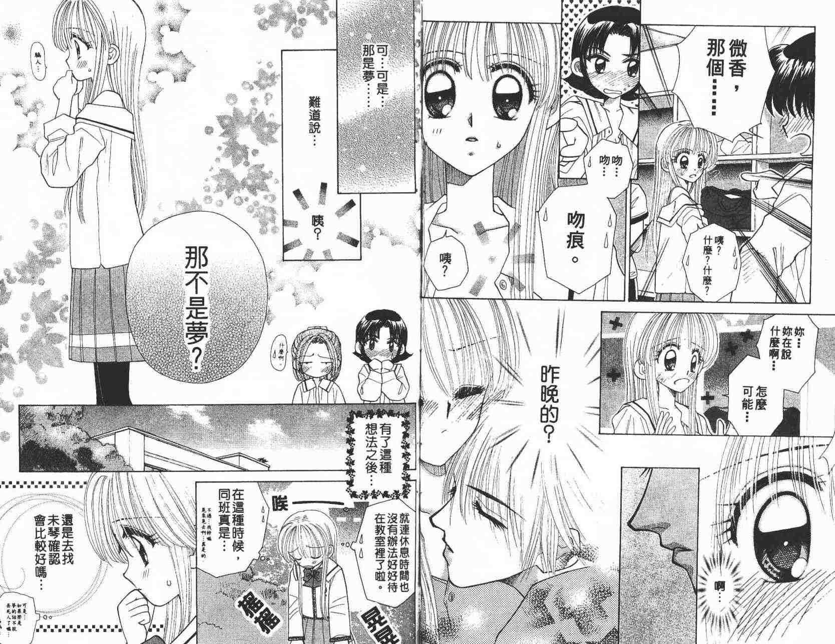 开朗的家庭计划韩漫全集-vol_08无删减无遮挡章节图片 