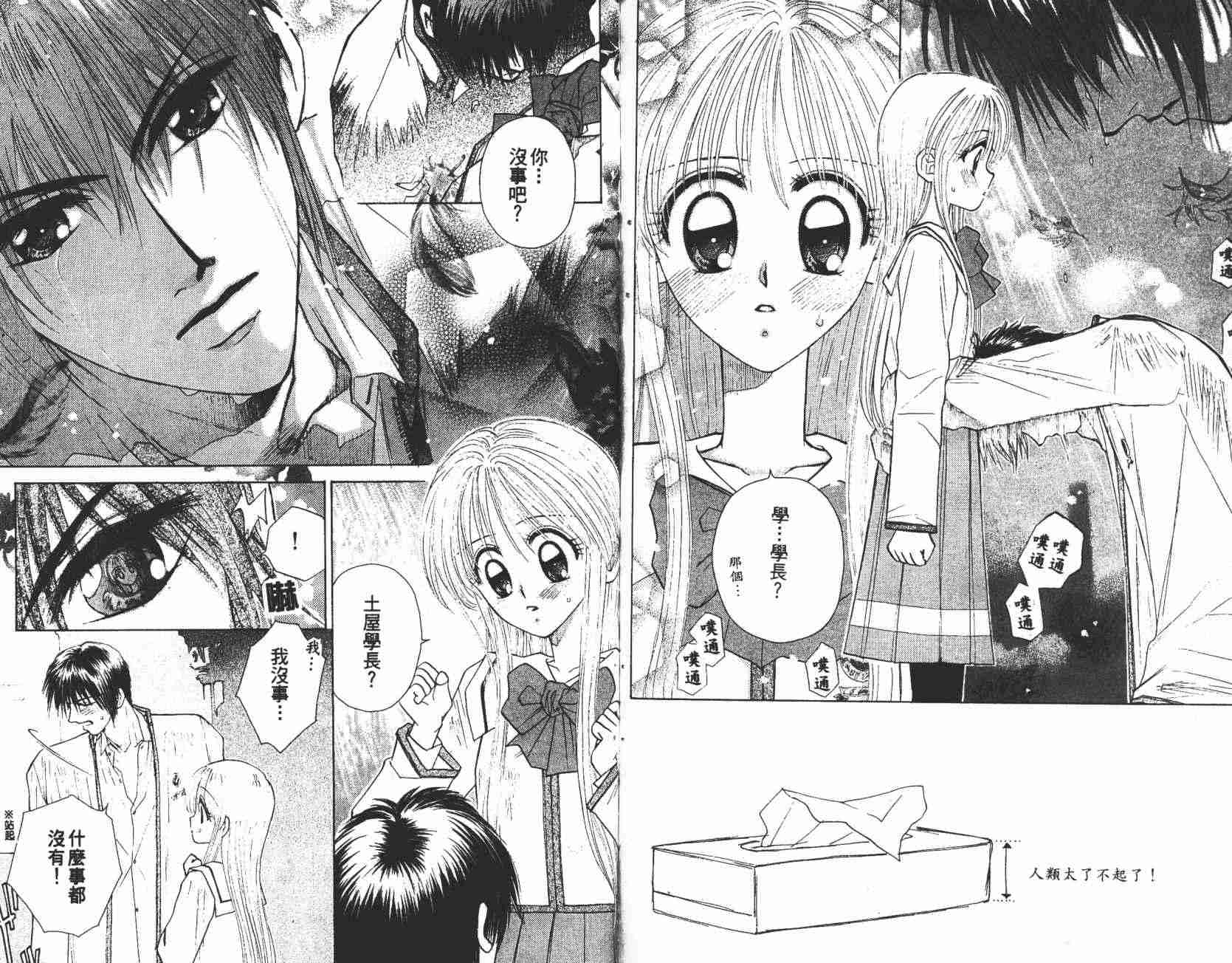 开朗的家庭计划韩漫全集-vol_08无删减无遮挡章节图片 