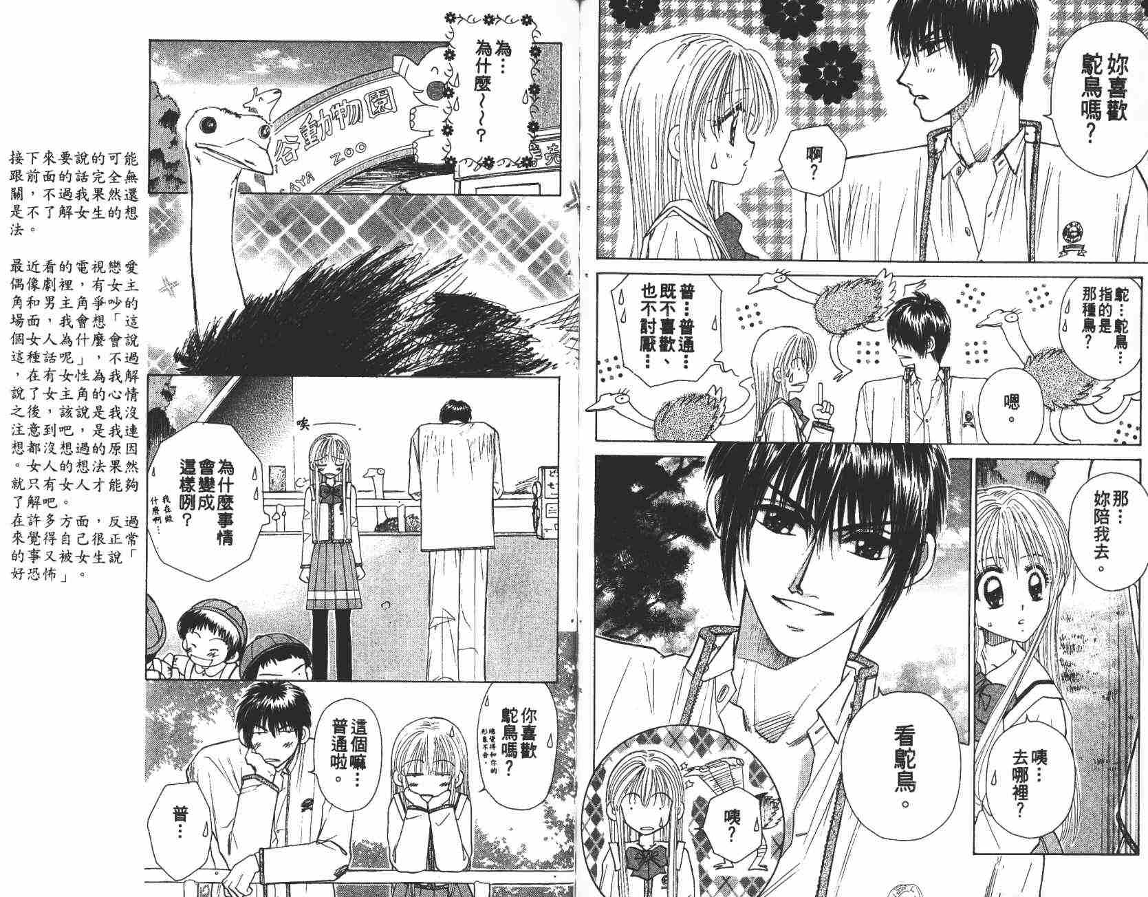 开朗的家庭计划韩漫全集-vol_08无删减无遮挡章节图片 