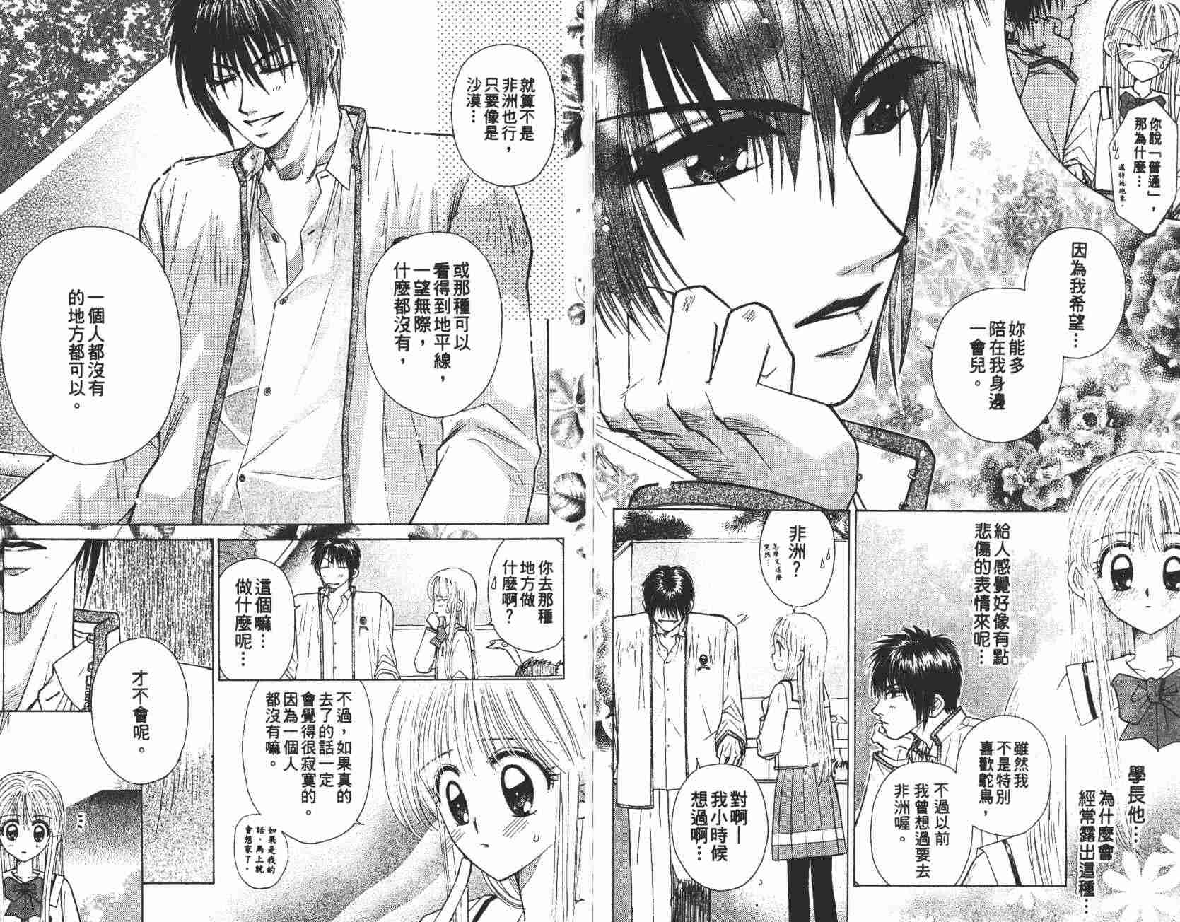 开朗的家庭计划韩漫全集-vol_08无删减无遮挡章节图片 
