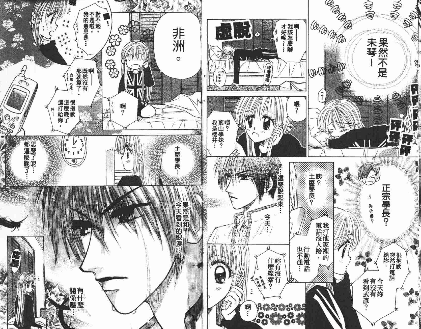 开朗的家庭计划韩漫全集-vol_08无删减无遮挡章节图片 