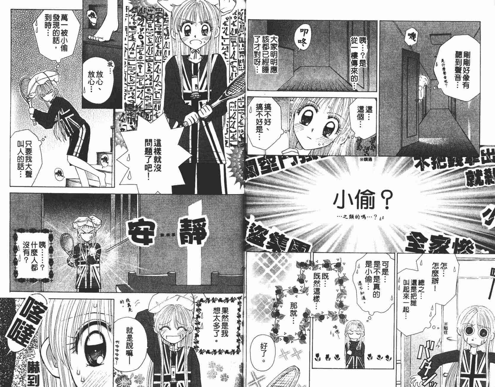 开朗的家庭计划韩漫全集-vol_08无删减无遮挡章节图片 