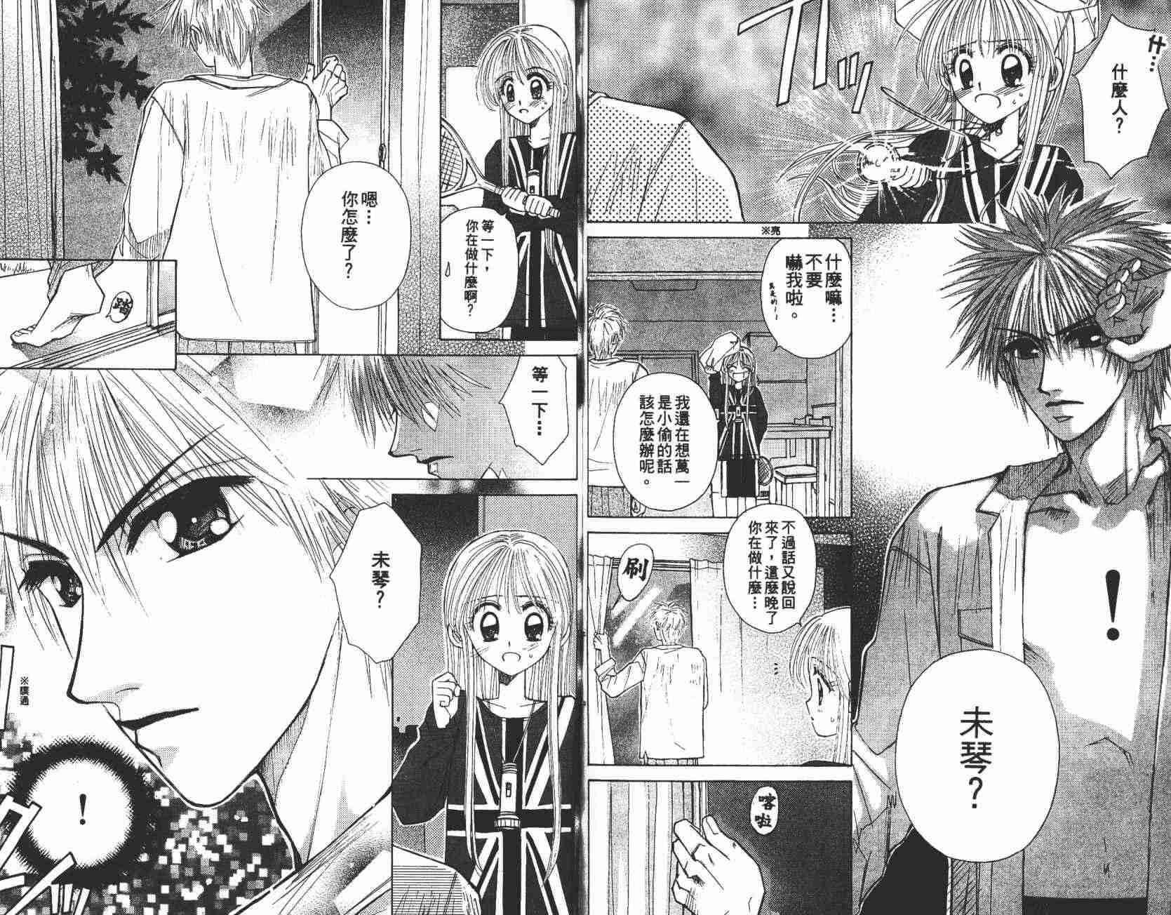 开朗的家庭计划韩漫全集-vol_08无删减无遮挡章节图片 