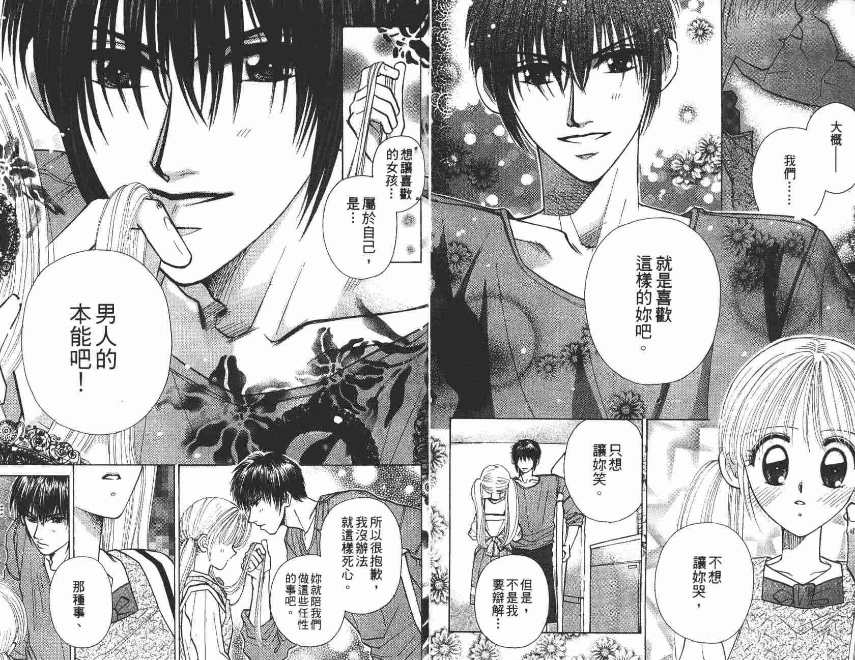 开朗的家庭计划韩漫全集-vol_08无删减无遮挡章节图片 