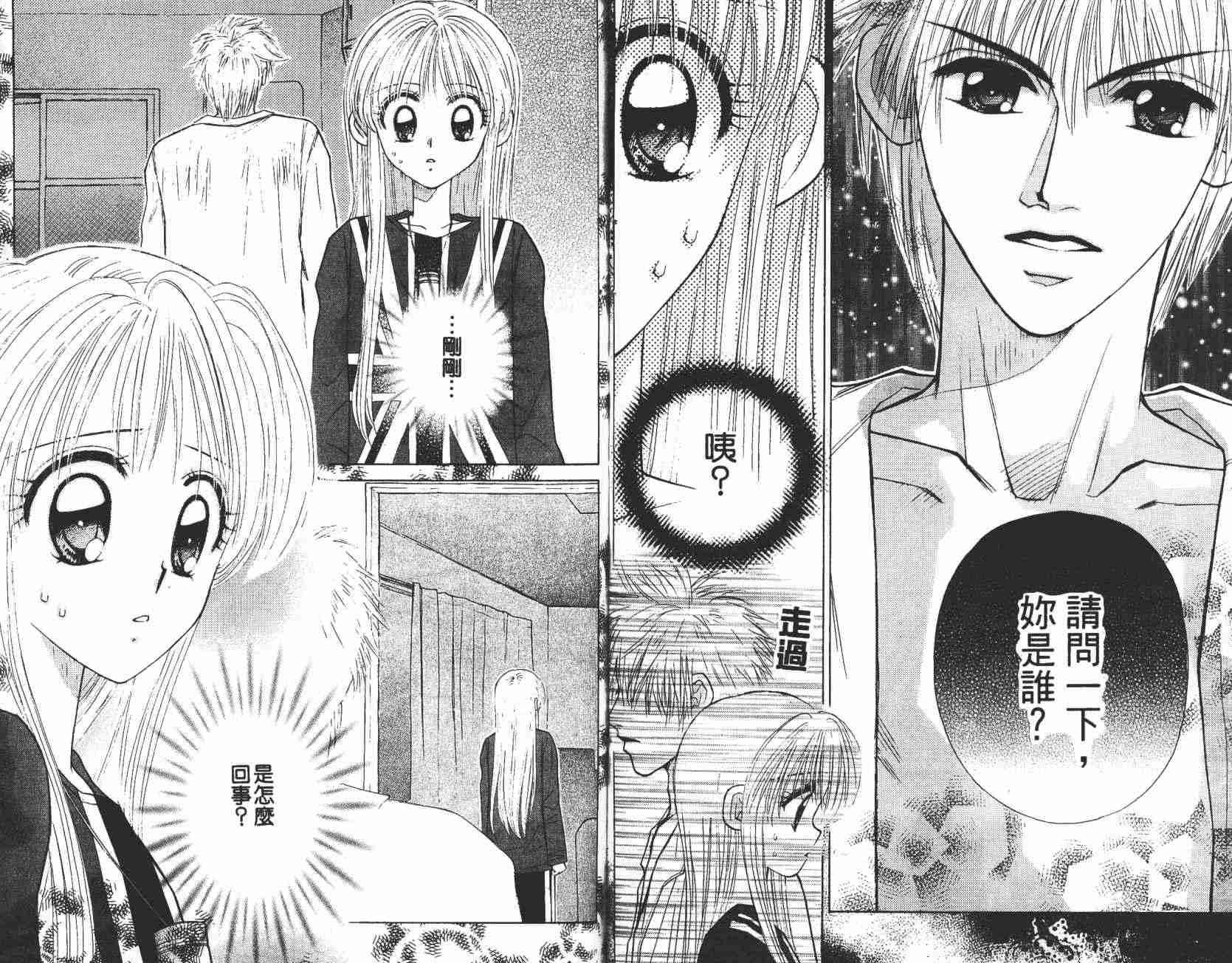 开朗的家庭计划韩漫全集-vol_08无删减无遮挡章节图片 