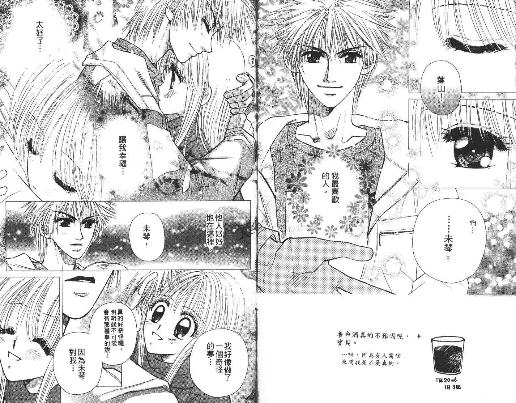 开朗的家庭计划韩漫全集-vol_08无删减无遮挡章节图片 