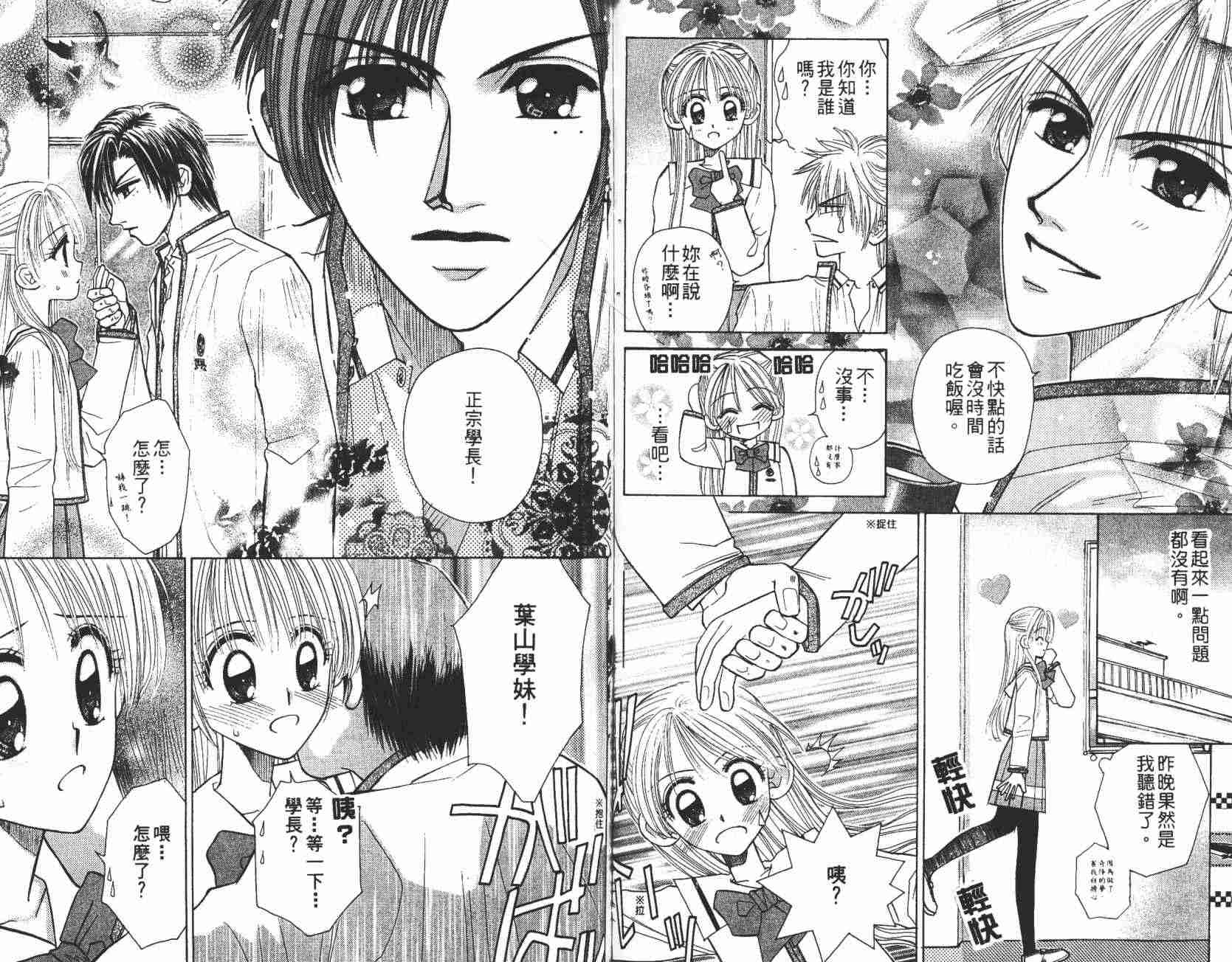 开朗的家庭计划韩漫全集-vol_08无删减无遮挡章节图片 