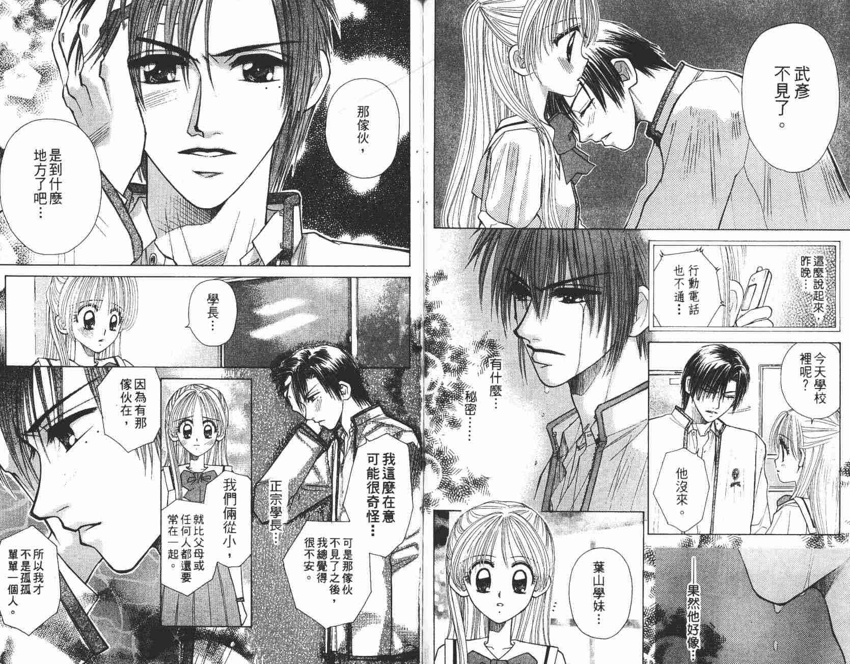 开朗的家庭计划韩漫全集-vol_08无删减无遮挡章节图片 