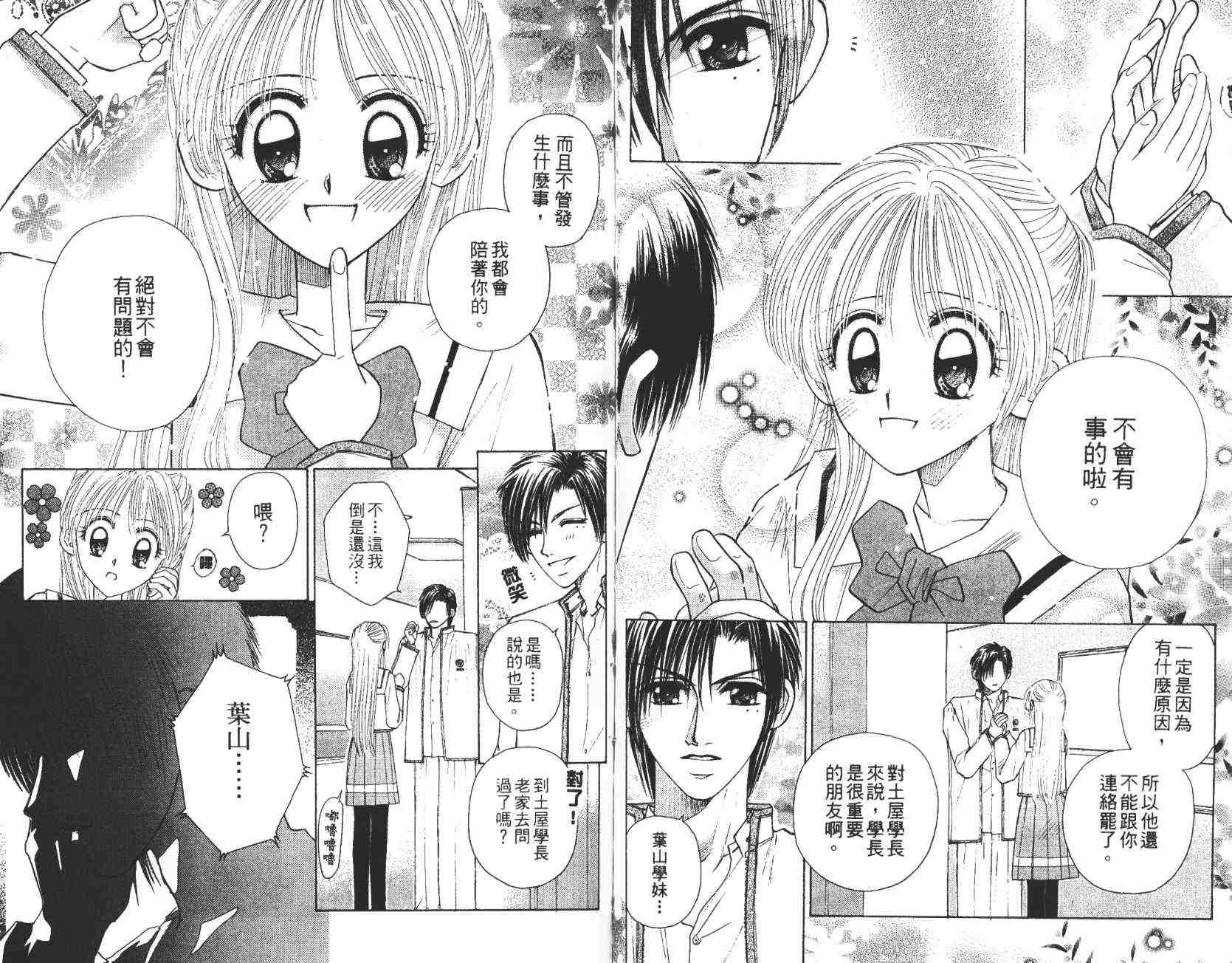 开朗的家庭计划韩漫全集-vol_08无删减无遮挡章节图片 