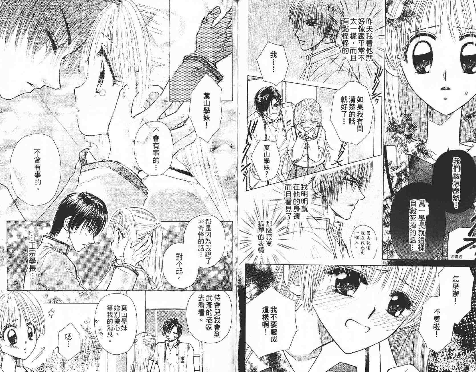 开朗的家庭计划韩漫全集-vol_08无删减无遮挡章节图片 