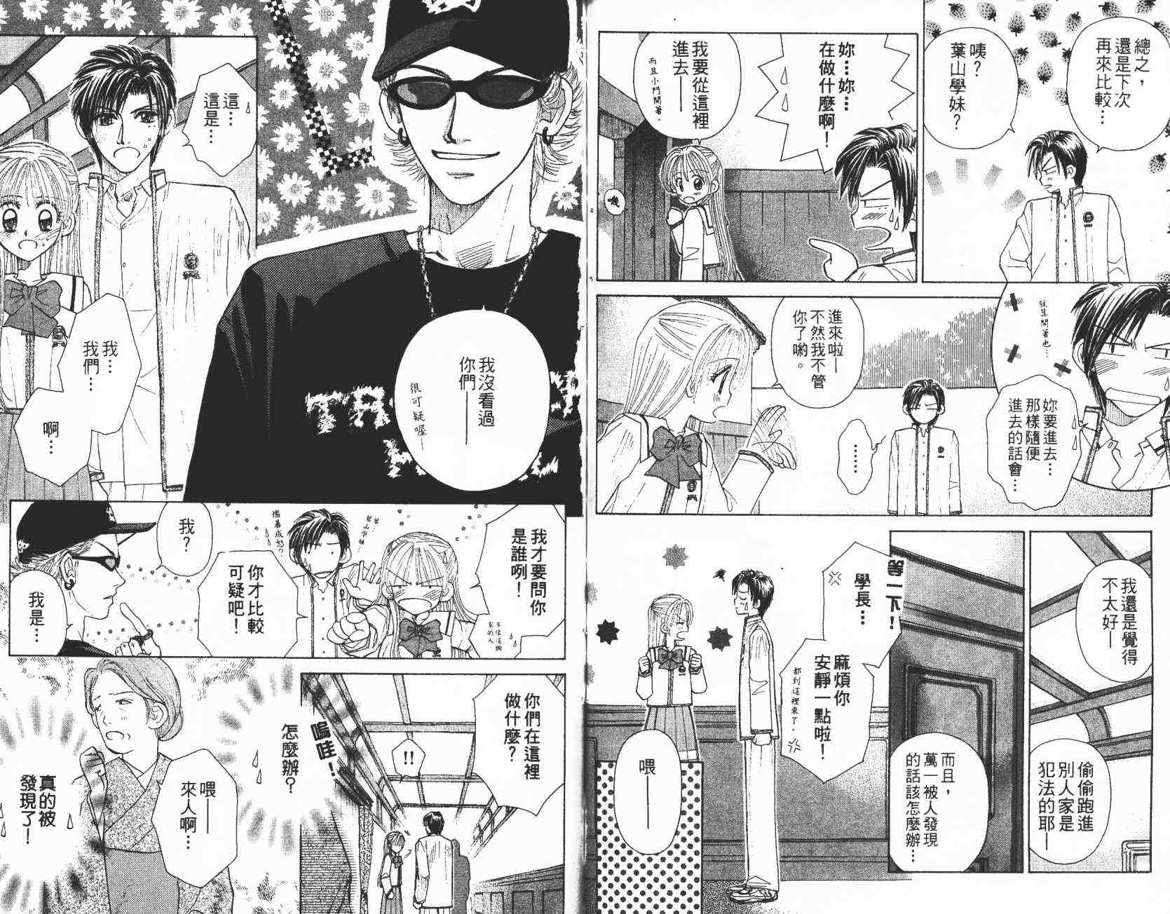 开朗的家庭计划韩漫全集-vol_08无删减无遮挡章节图片 