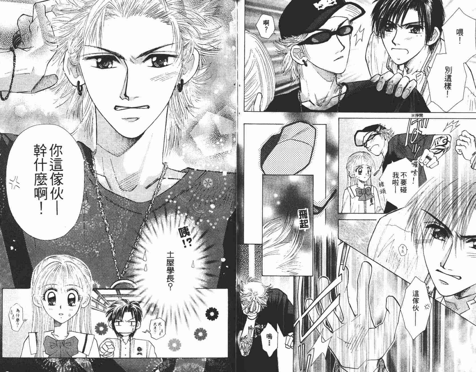 开朗的家庭计划韩漫全集-vol_08无删减无遮挡章节图片 
