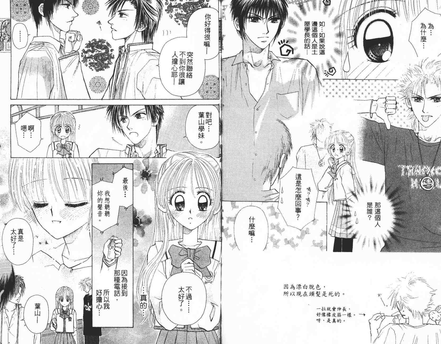 开朗的家庭计划韩漫全集-vol_08无删减无遮挡章节图片 