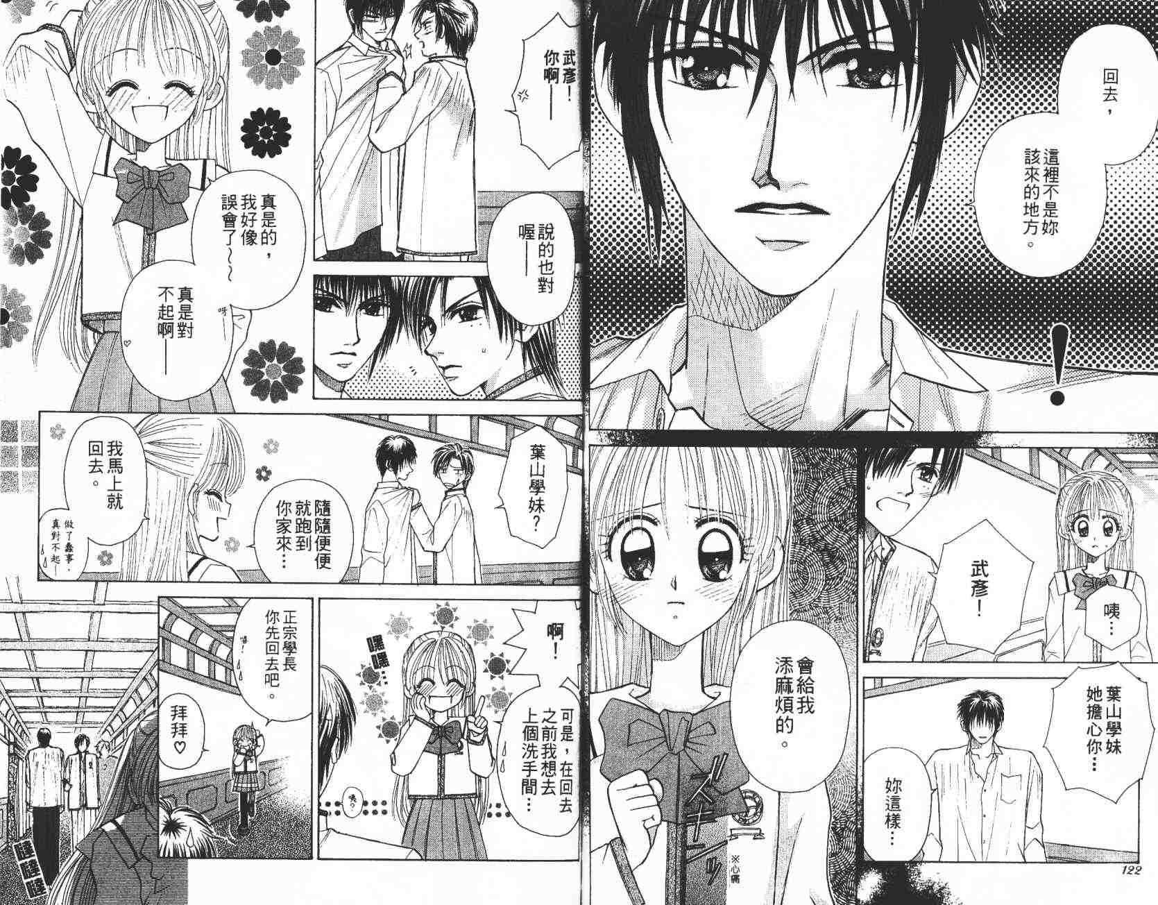 开朗的家庭计划韩漫全集-vol_08无删减无遮挡章节图片 