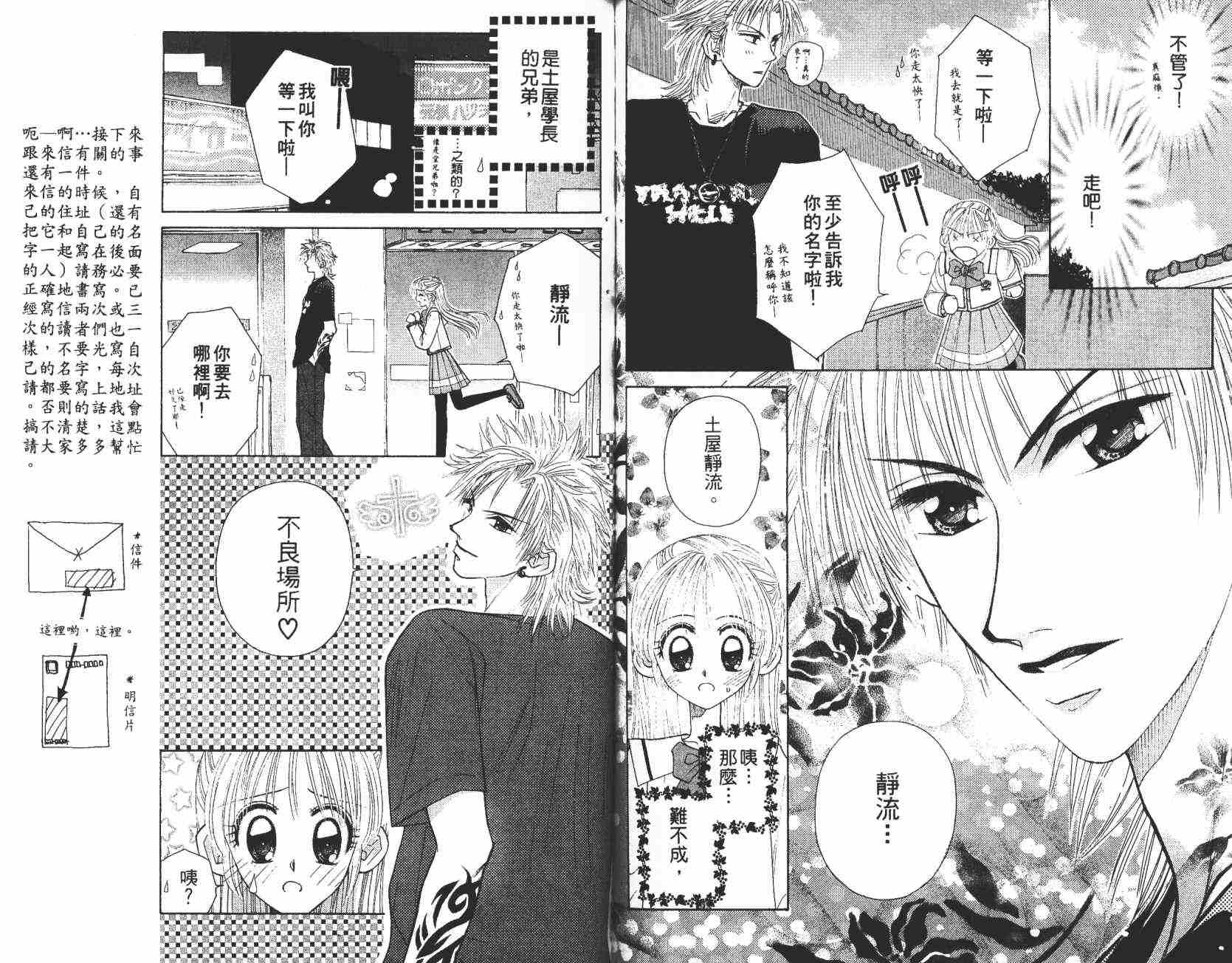 开朗的家庭计划韩漫全集-vol_08无删减无遮挡章节图片 