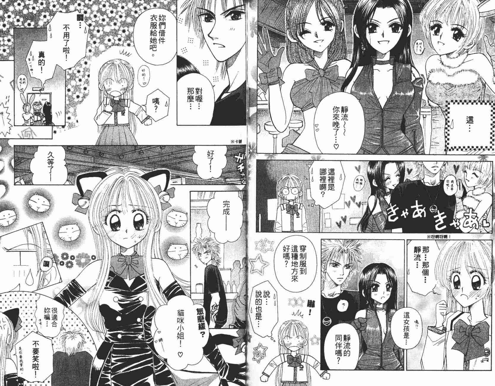 开朗的家庭计划韩漫全集-vol_08无删减无遮挡章节图片 