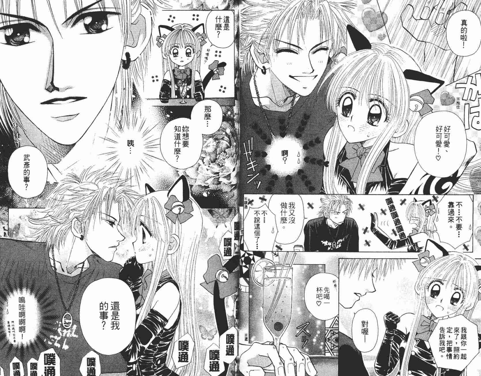 开朗的家庭计划韩漫全集-vol_08无删减无遮挡章节图片 