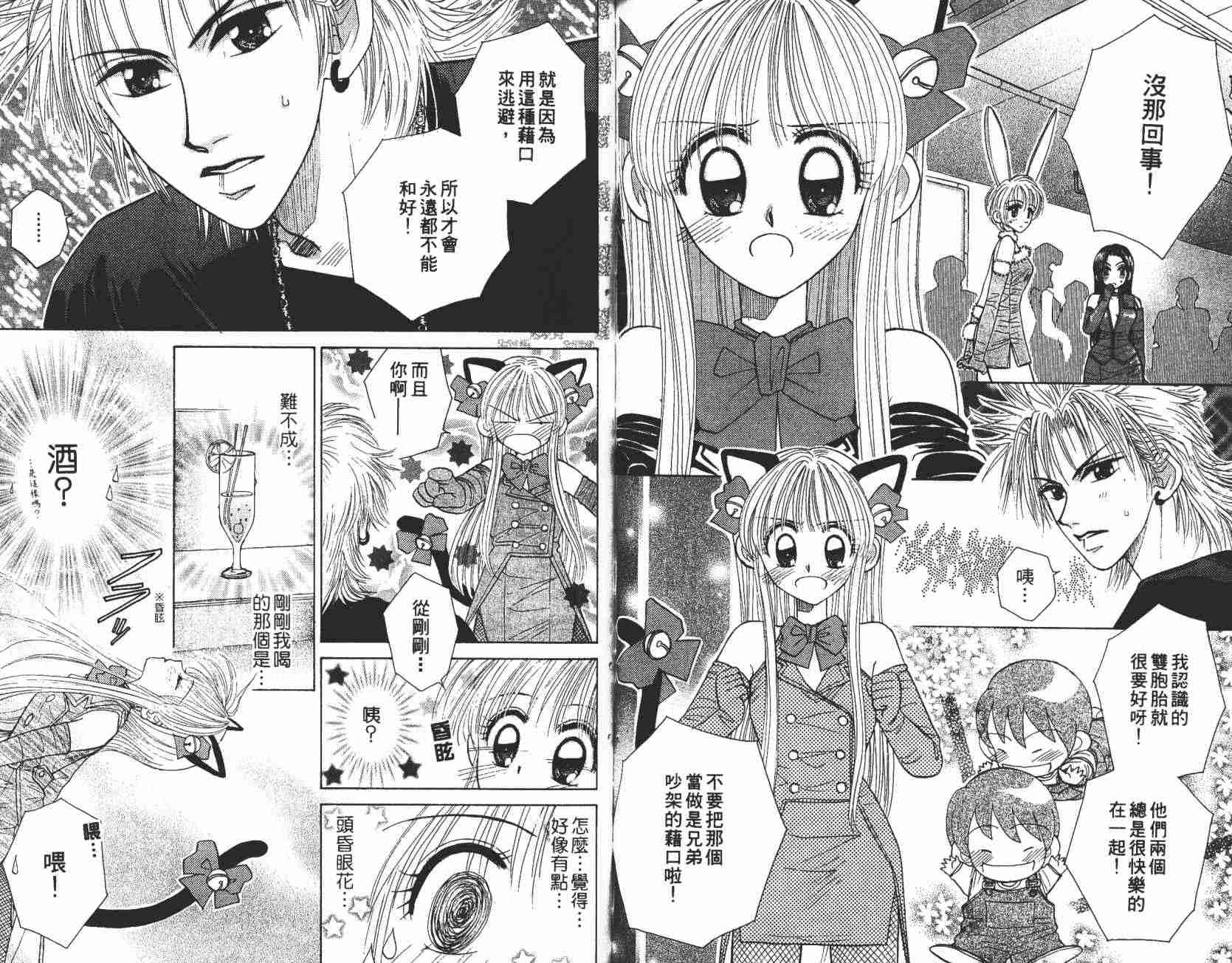 开朗的家庭计划韩漫全集-vol_08无删减无遮挡章节图片 