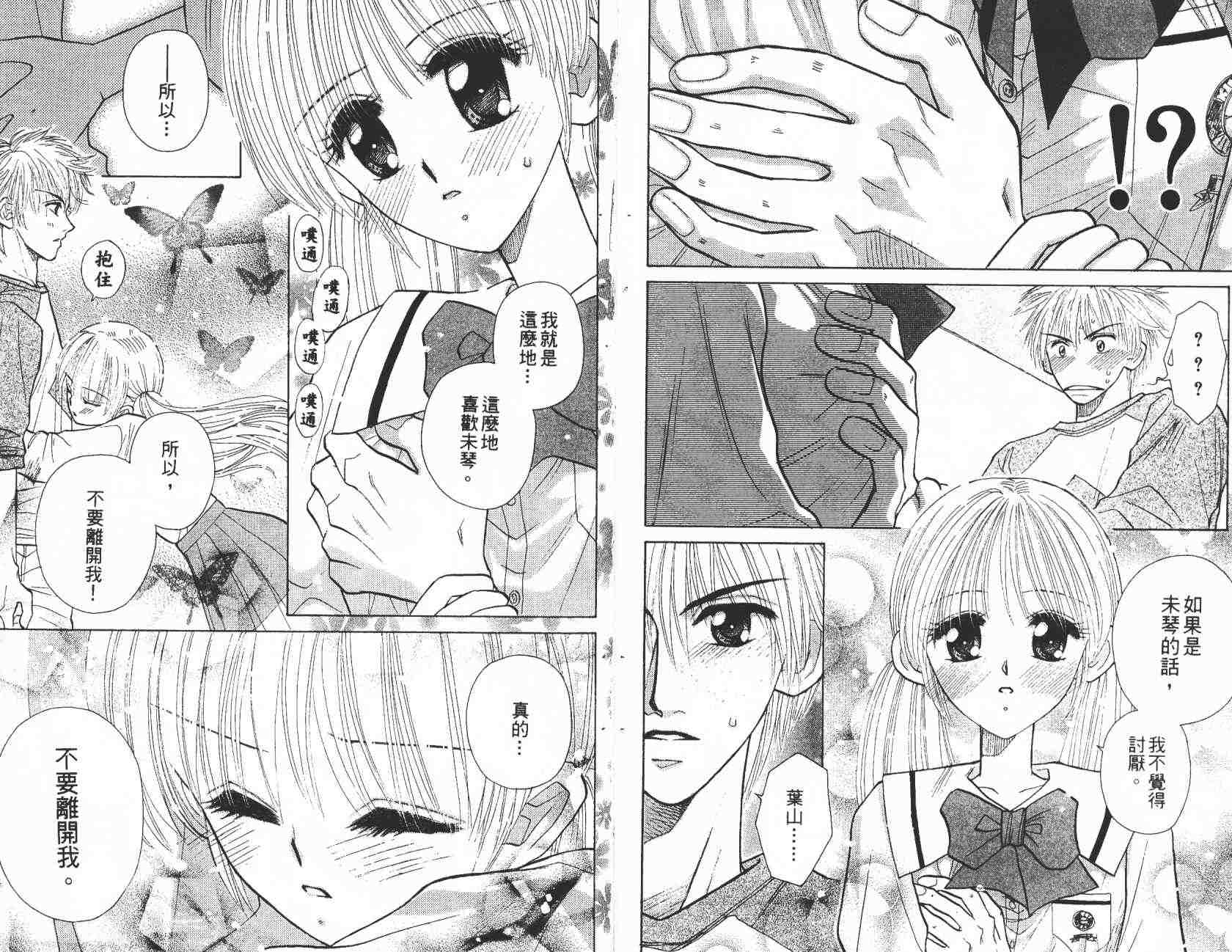 开朗的家庭计划韩漫全集-vol_08无删减无遮挡章节图片 