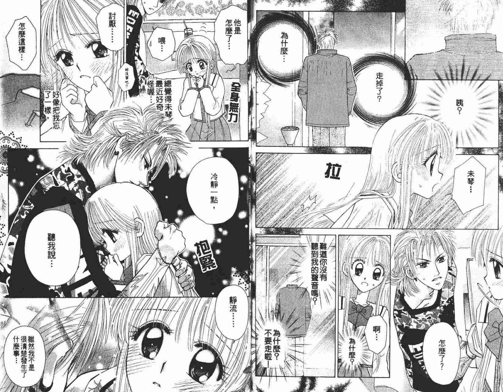 开朗的家庭计划韩漫全集-vol_08无删减无遮挡章节图片 