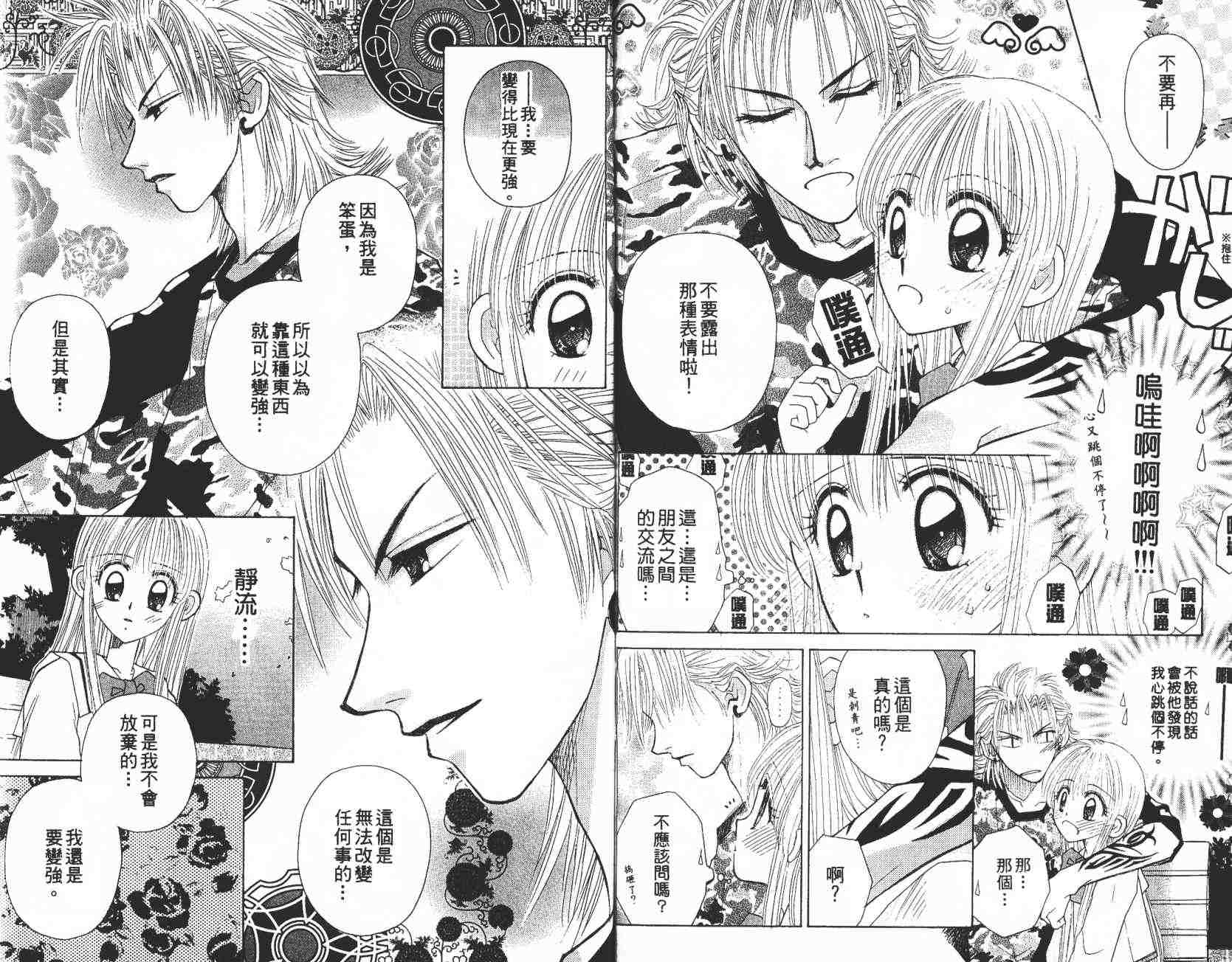 开朗的家庭计划韩漫全集-vol_08无删减无遮挡章节图片 