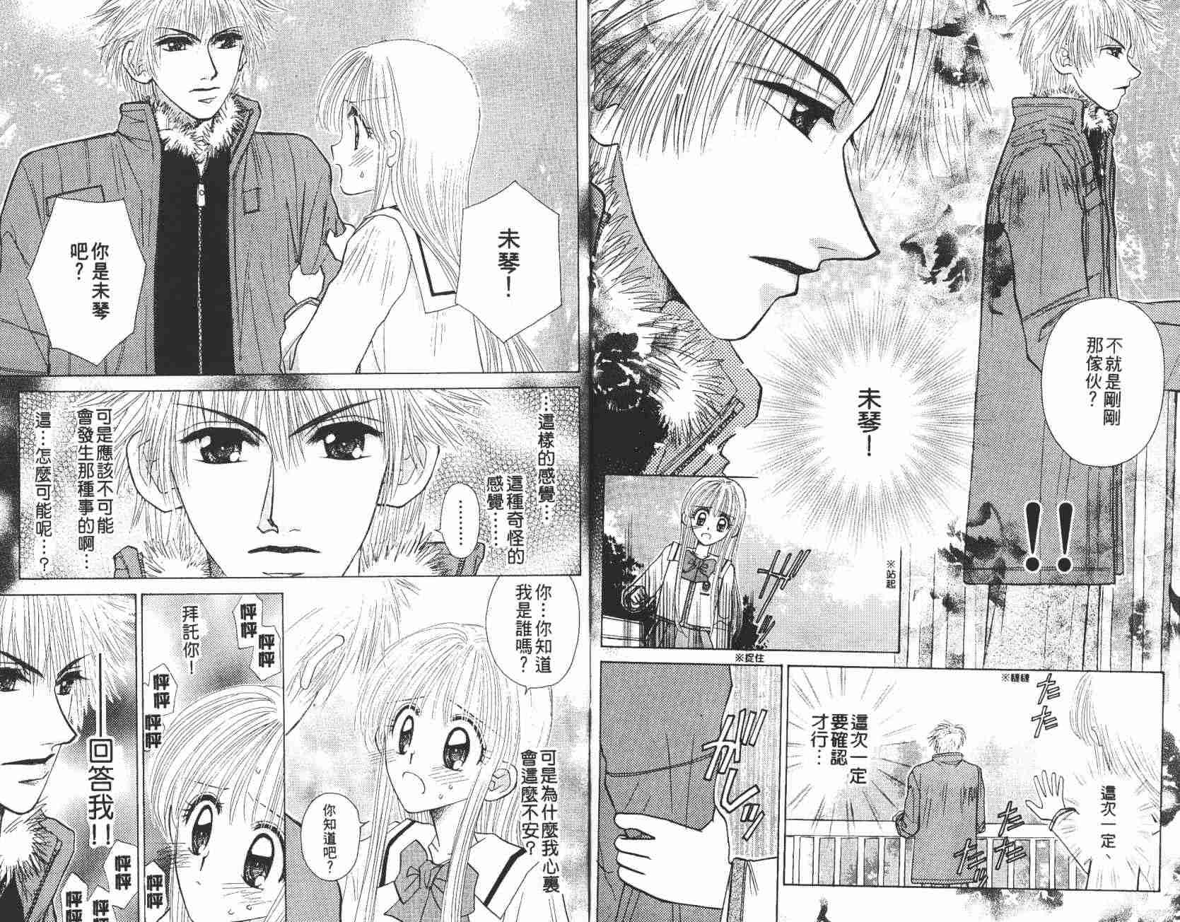 开朗的家庭计划韩漫全集-vol_08无删减无遮挡章节图片 