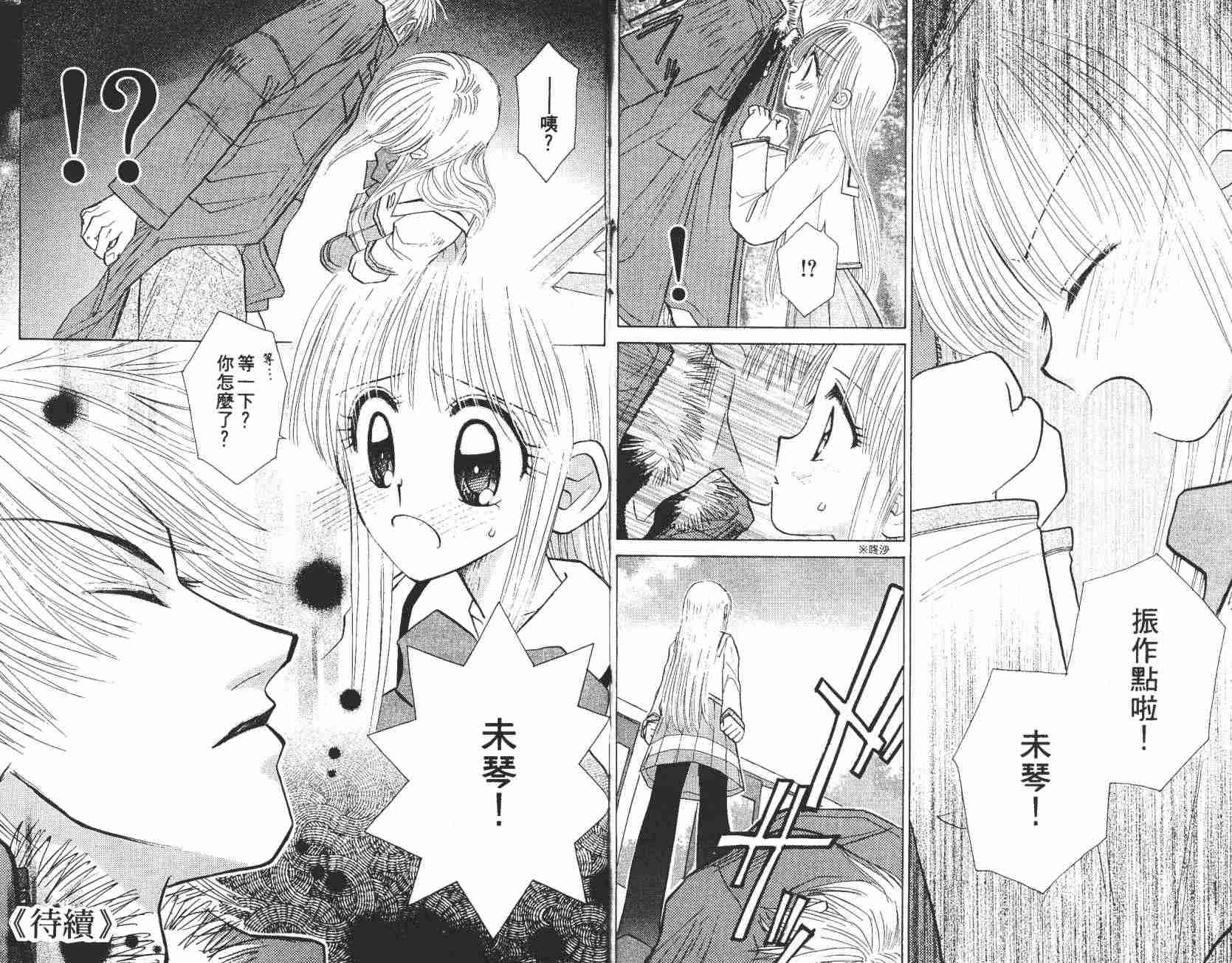 开朗的家庭计划韩漫全集-vol_08无删减无遮挡章节图片 
