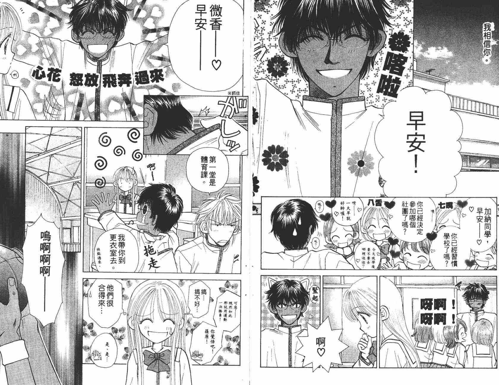 开朗的家庭计划韩漫全集-vol_08无删减无遮挡章节图片 