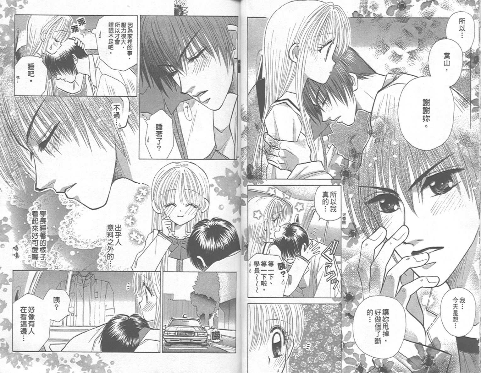 开朗的家庭计划韩漫全集-vol_09无删减无遮挡章节图片 