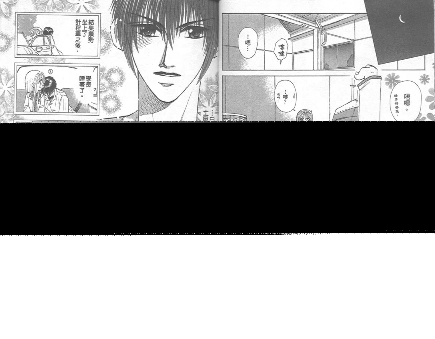 开朗的家庭计划韩漫全集-vol_09无删减无遮挡章节图片 