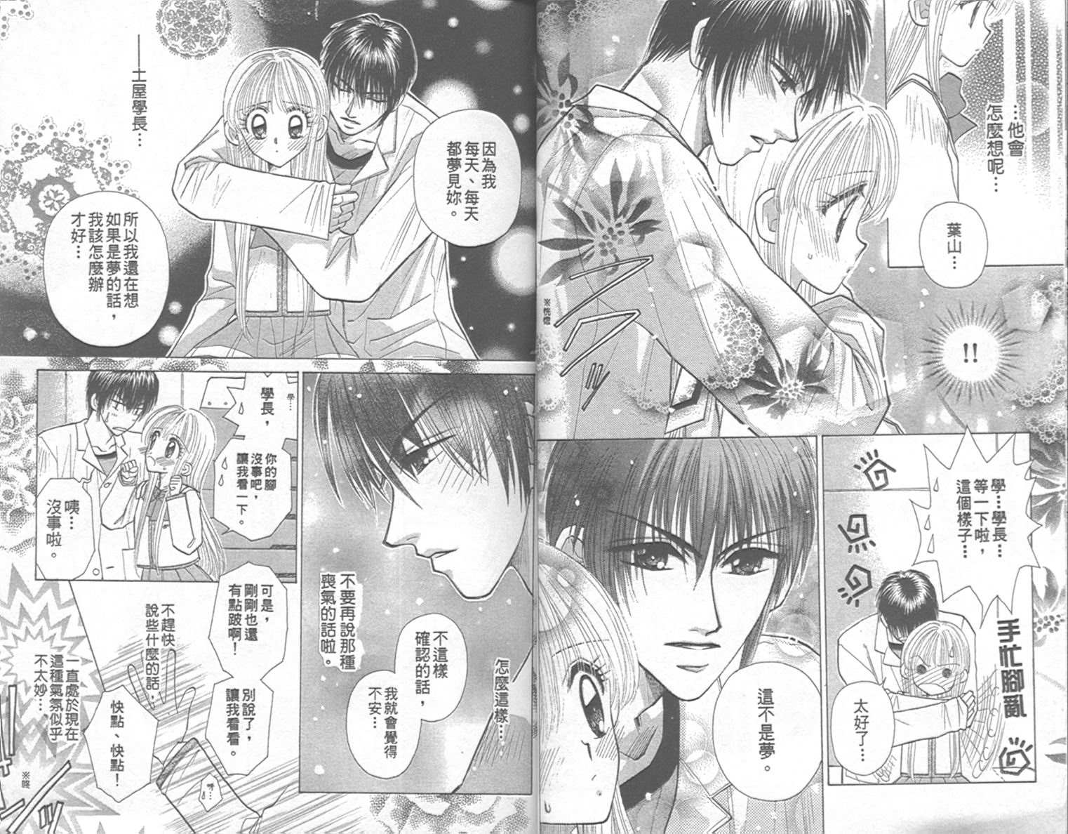 开朗的家庭计划韩漫全集-vol_09无删减无遮挡章节图片 